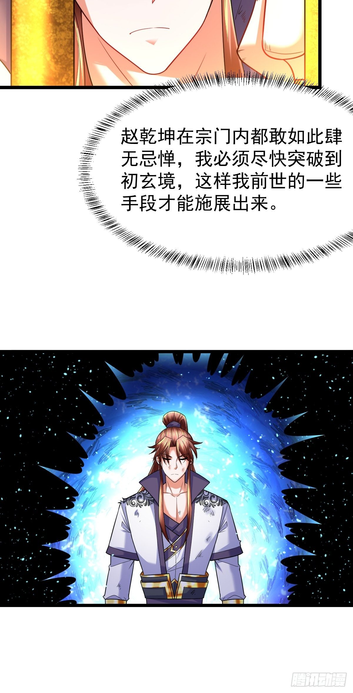 21 周逍被擒39