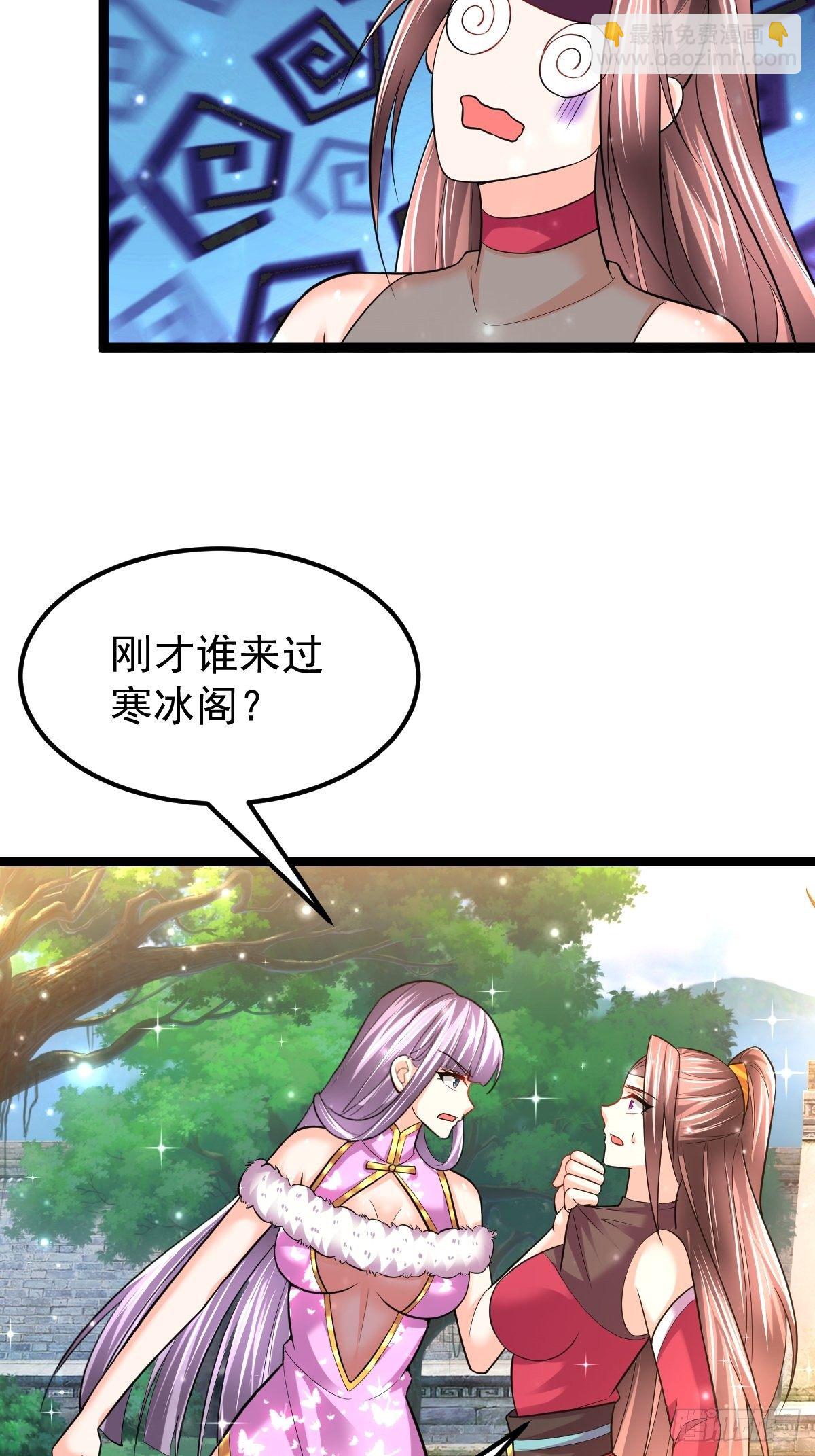 59 逃出玄阴宗24