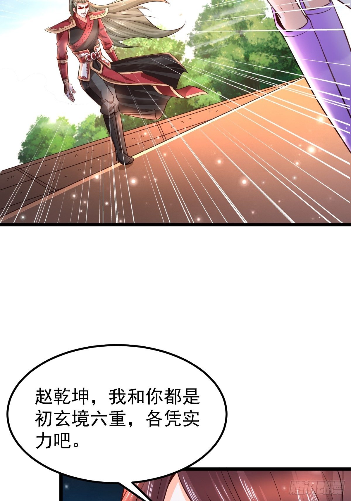 23 楚冰蓝vs赵乾坤5
