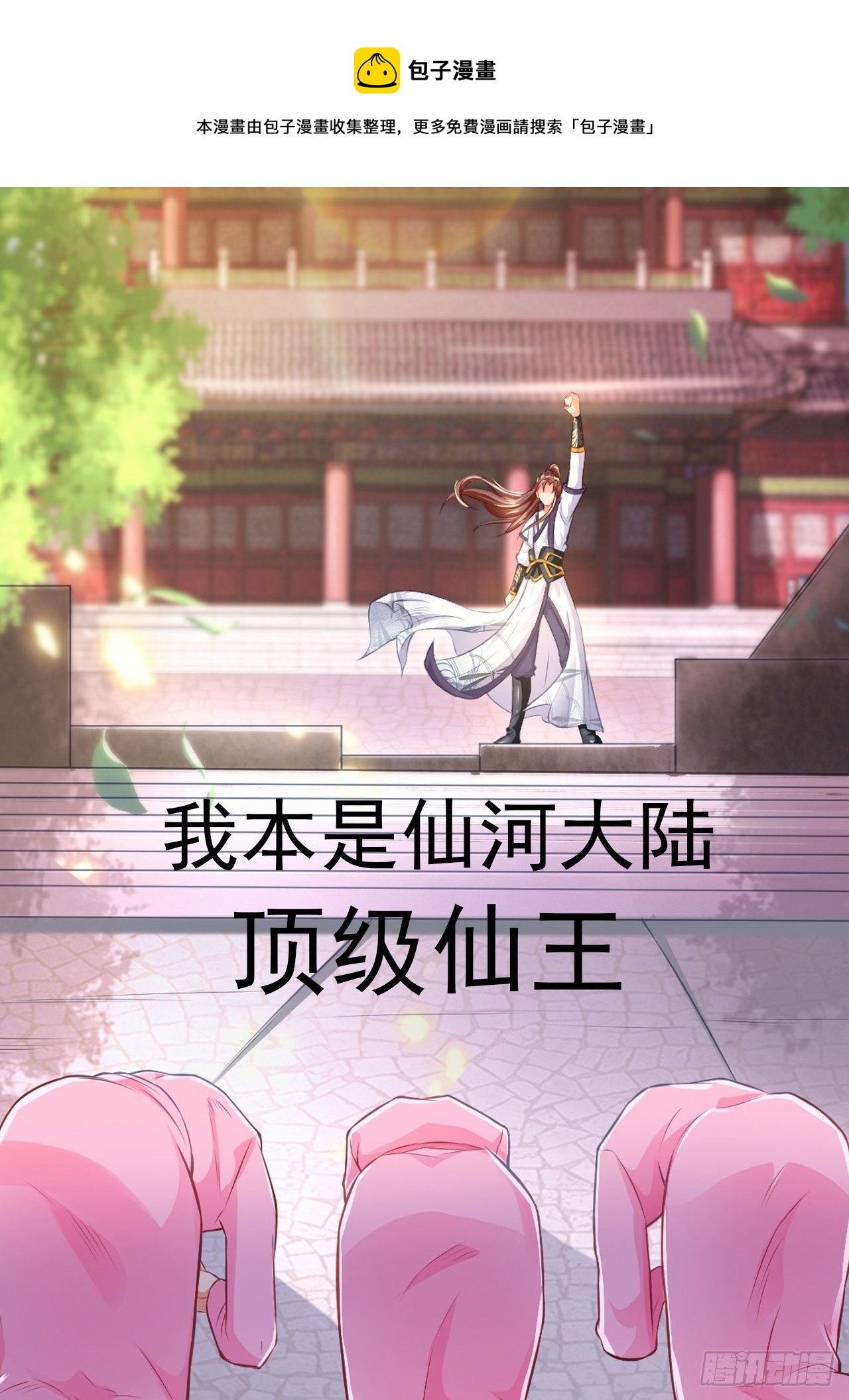 预告0