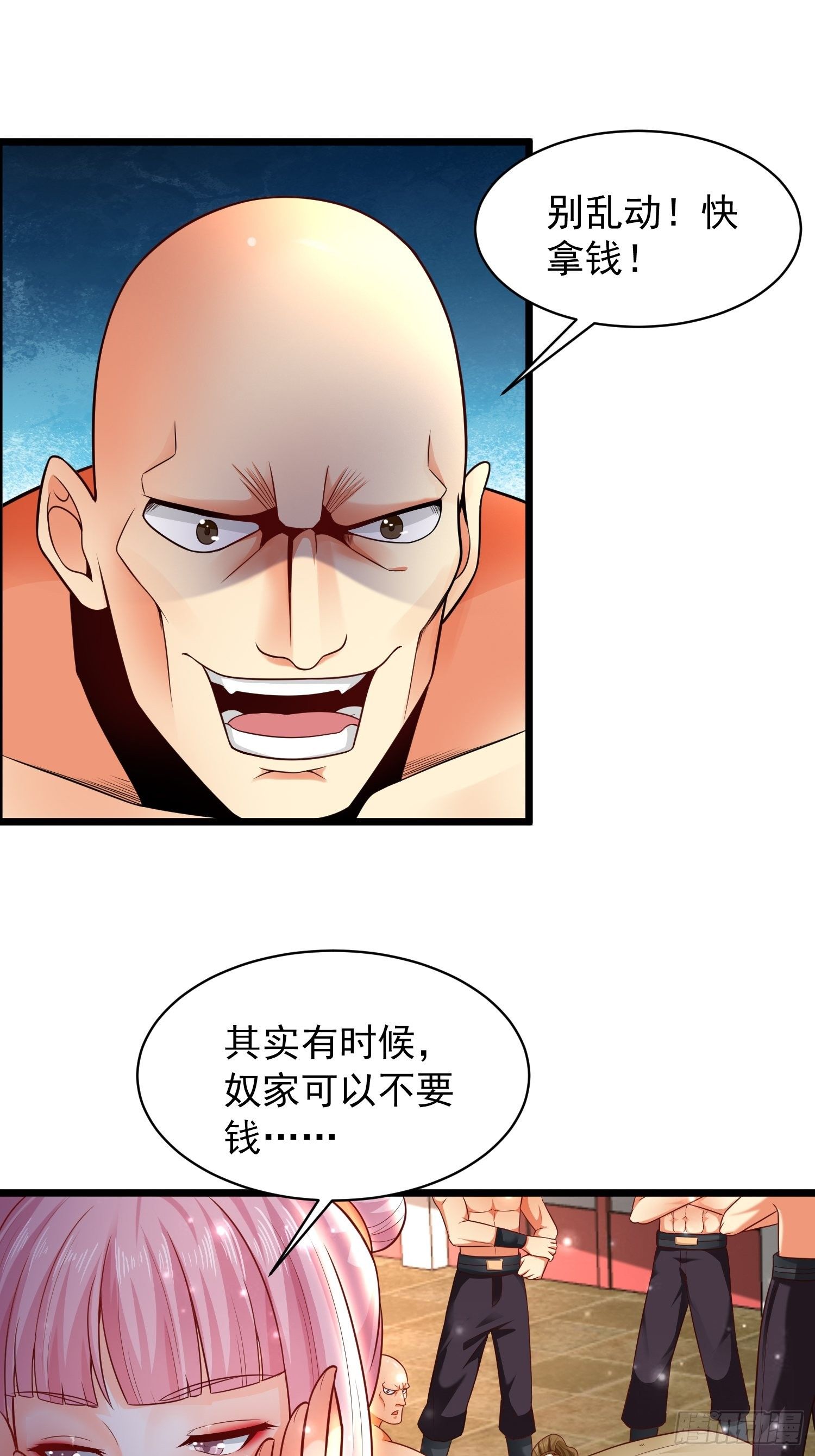 9 青云大比12