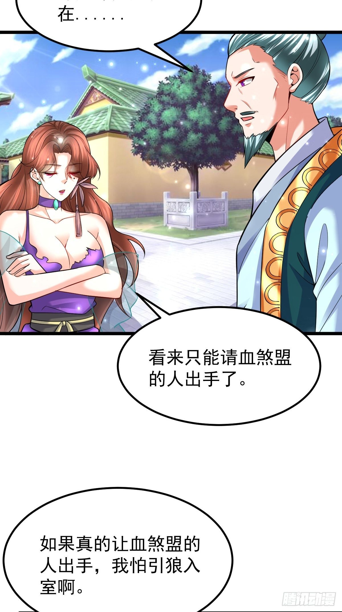 46 引狼入室25