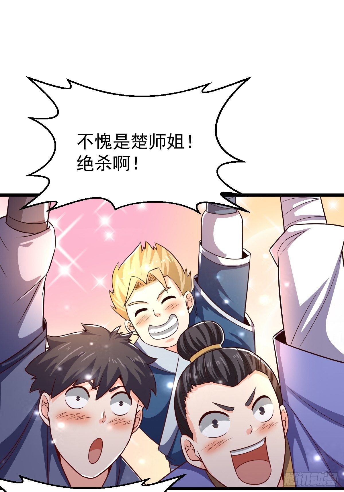 22 炎火宗少主40
