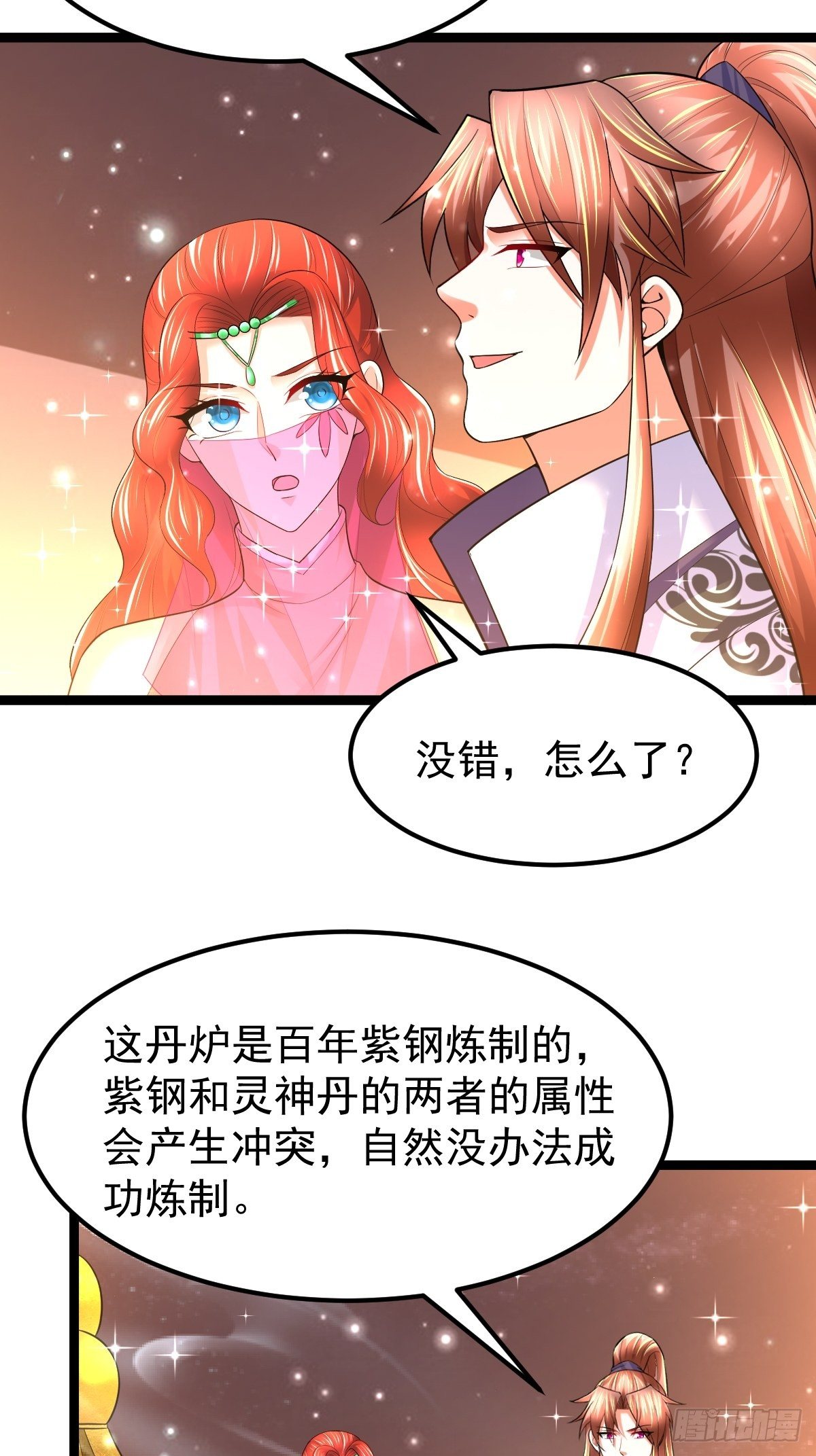 63 炼丹28
