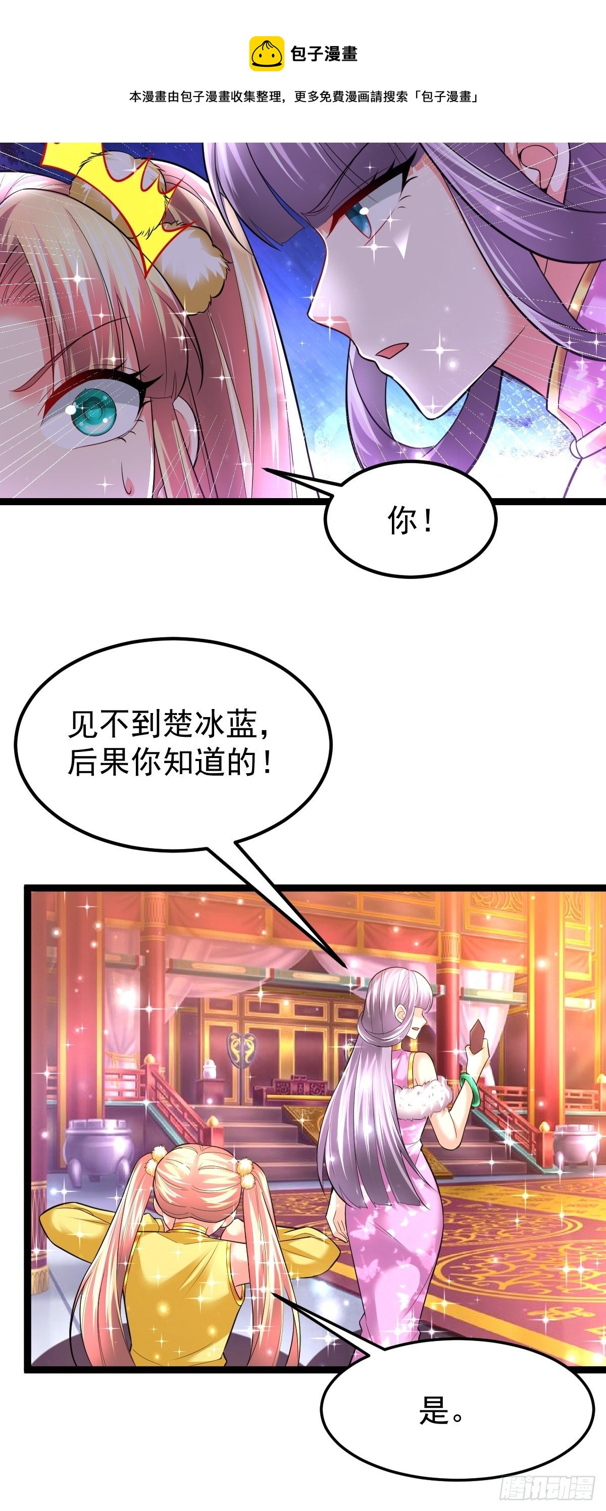 59 逃出玄阴宗31
