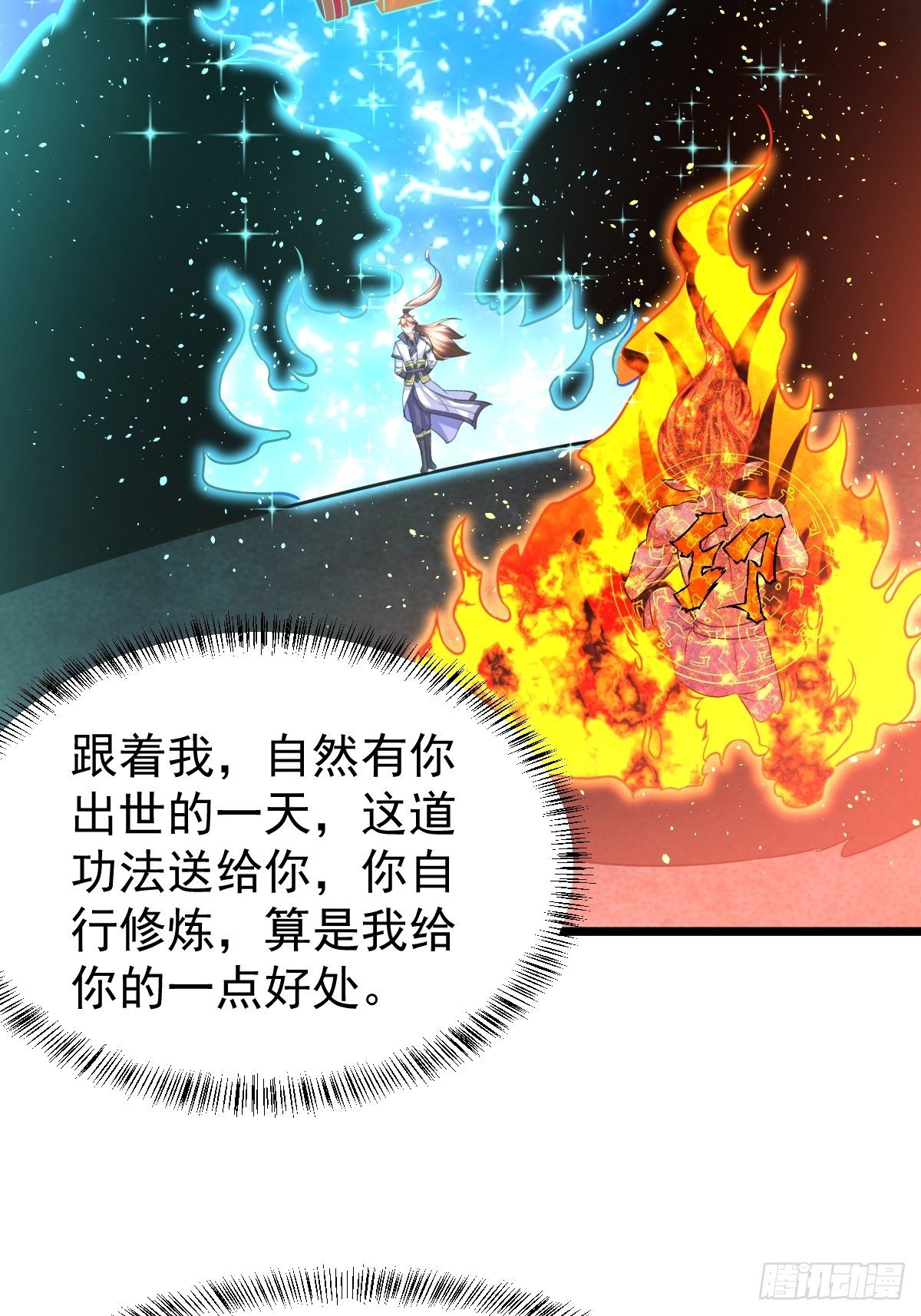 17 炎魔49