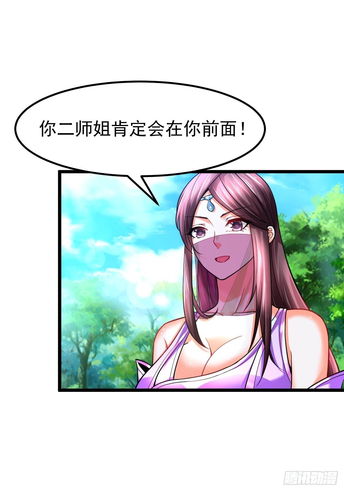 16 小师弟是我的23