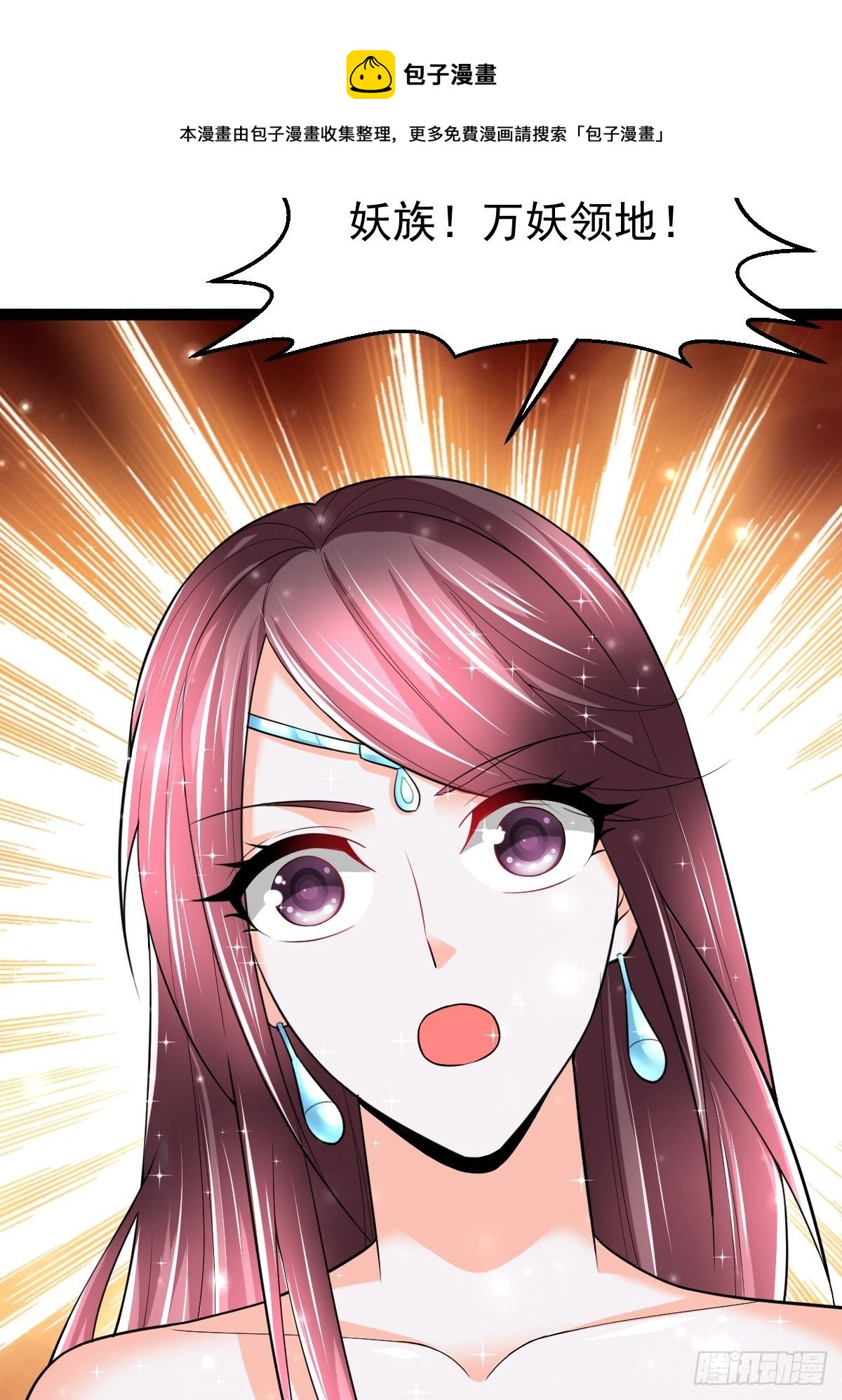 61 妖神血脉15