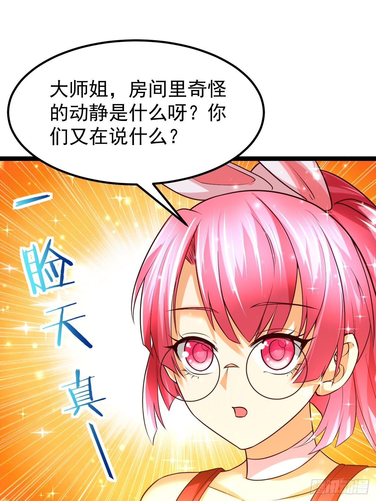 72 你们在说什么呀？31