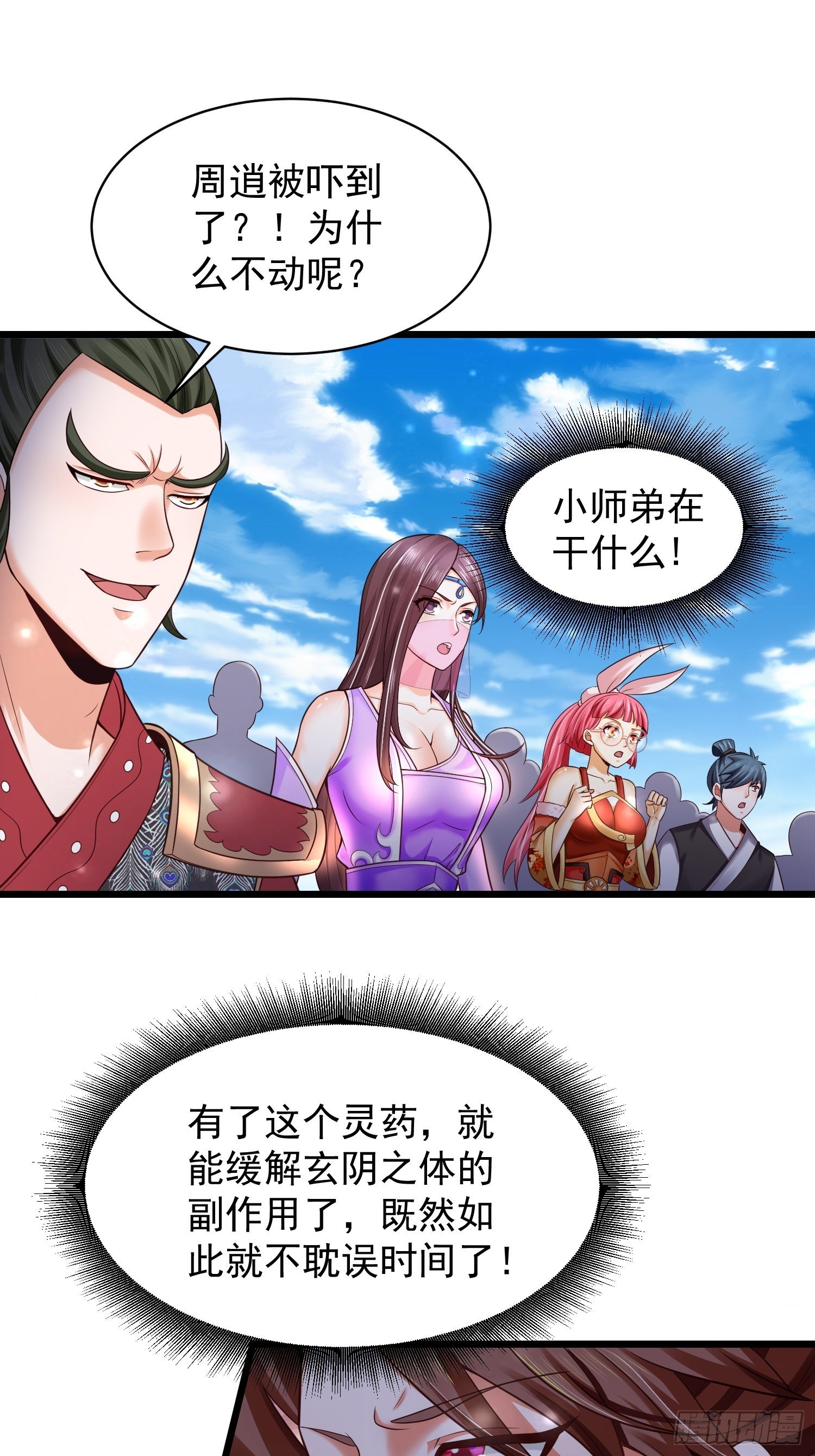 10 开场28