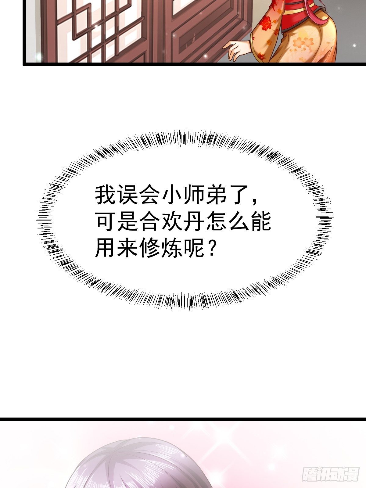 5 合欢丹38