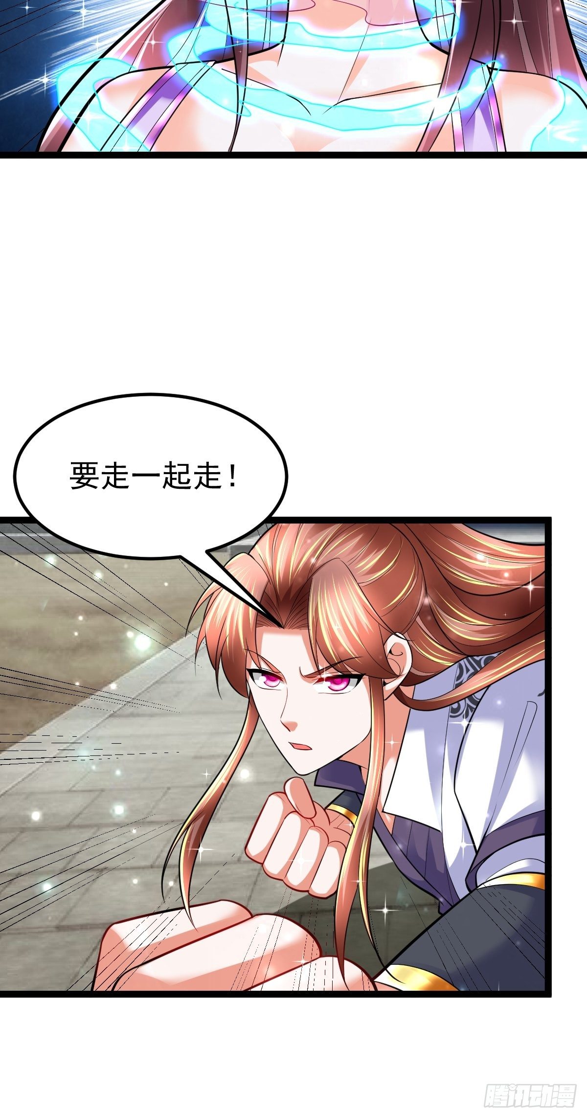 59 逃出玄阴宗13