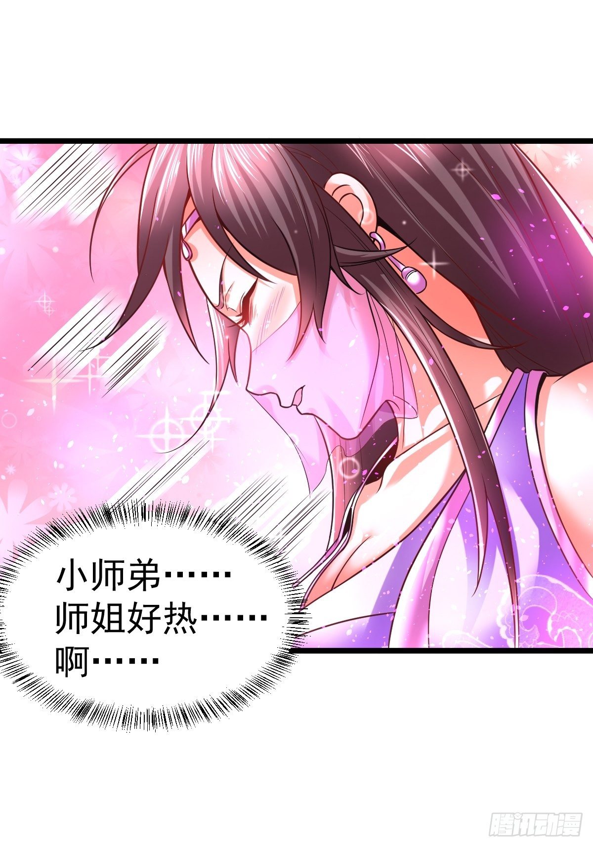 6 师姐你干嘛22