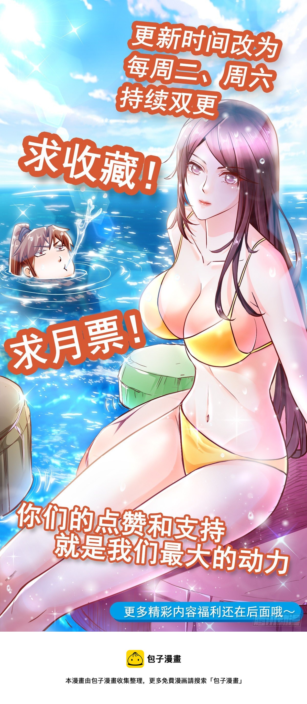 30 争夺银灵藤51