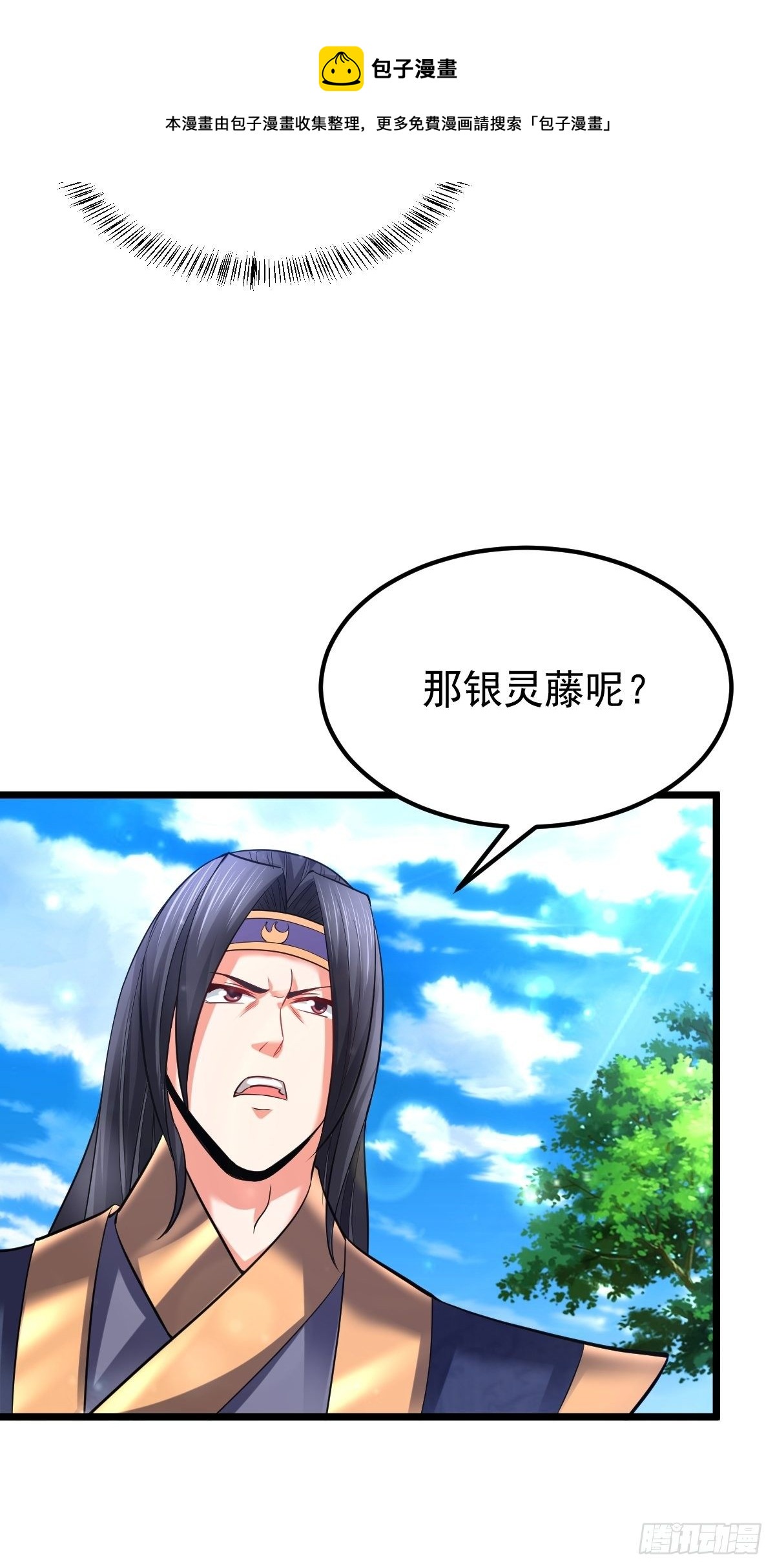 30 争夺银灵藤48