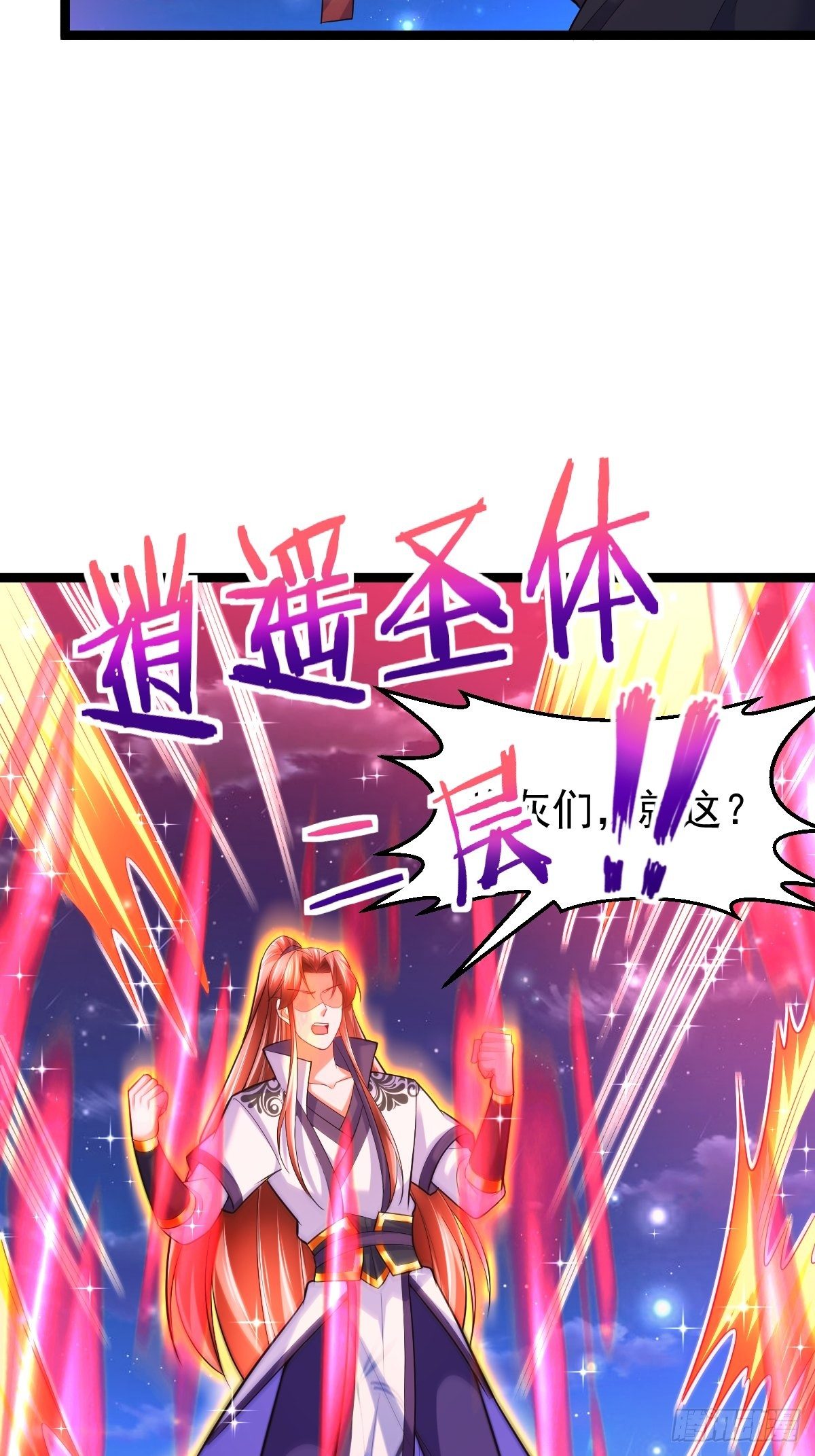 64 镇妖城28