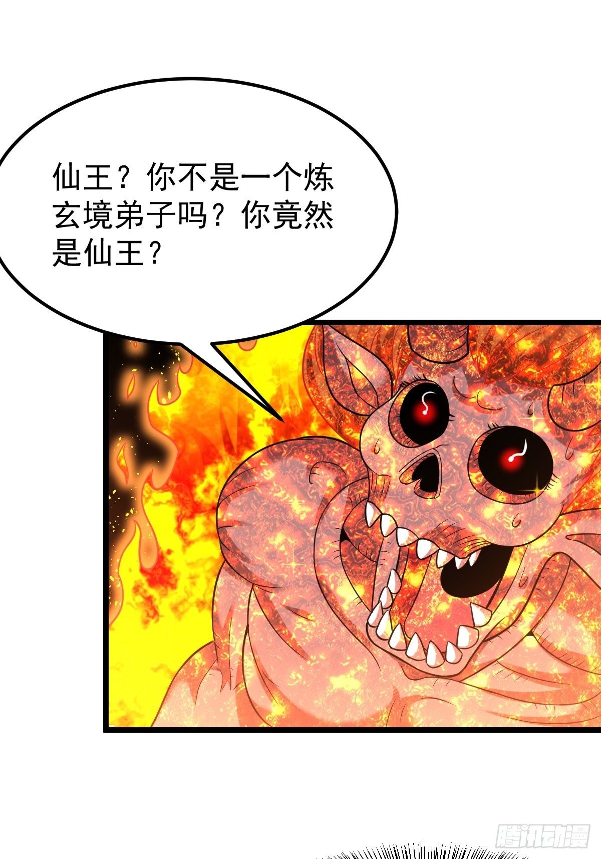17 炎魔44