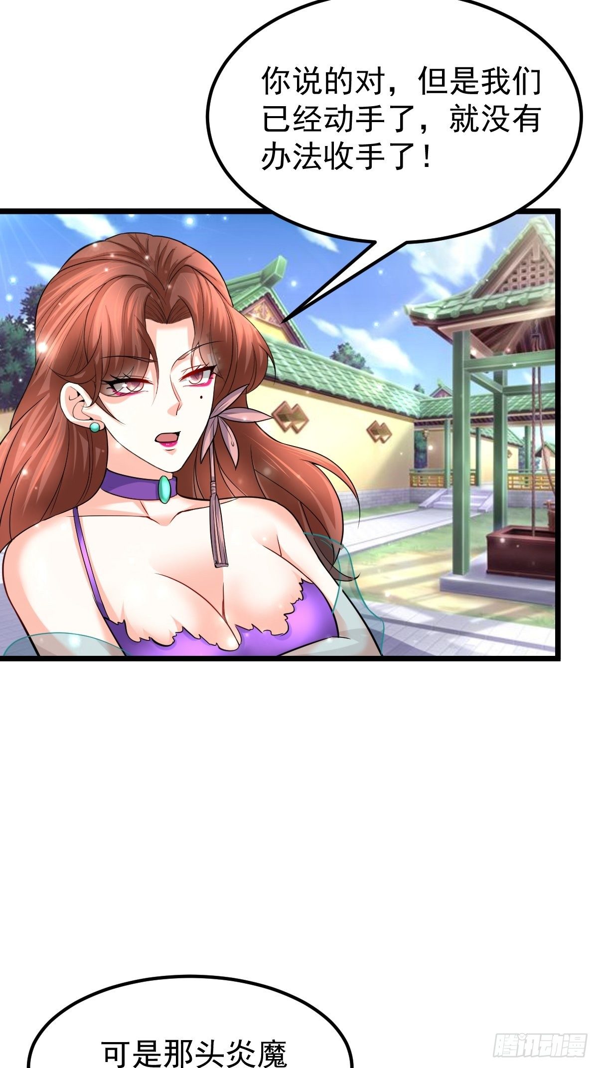 46 引狼入室24