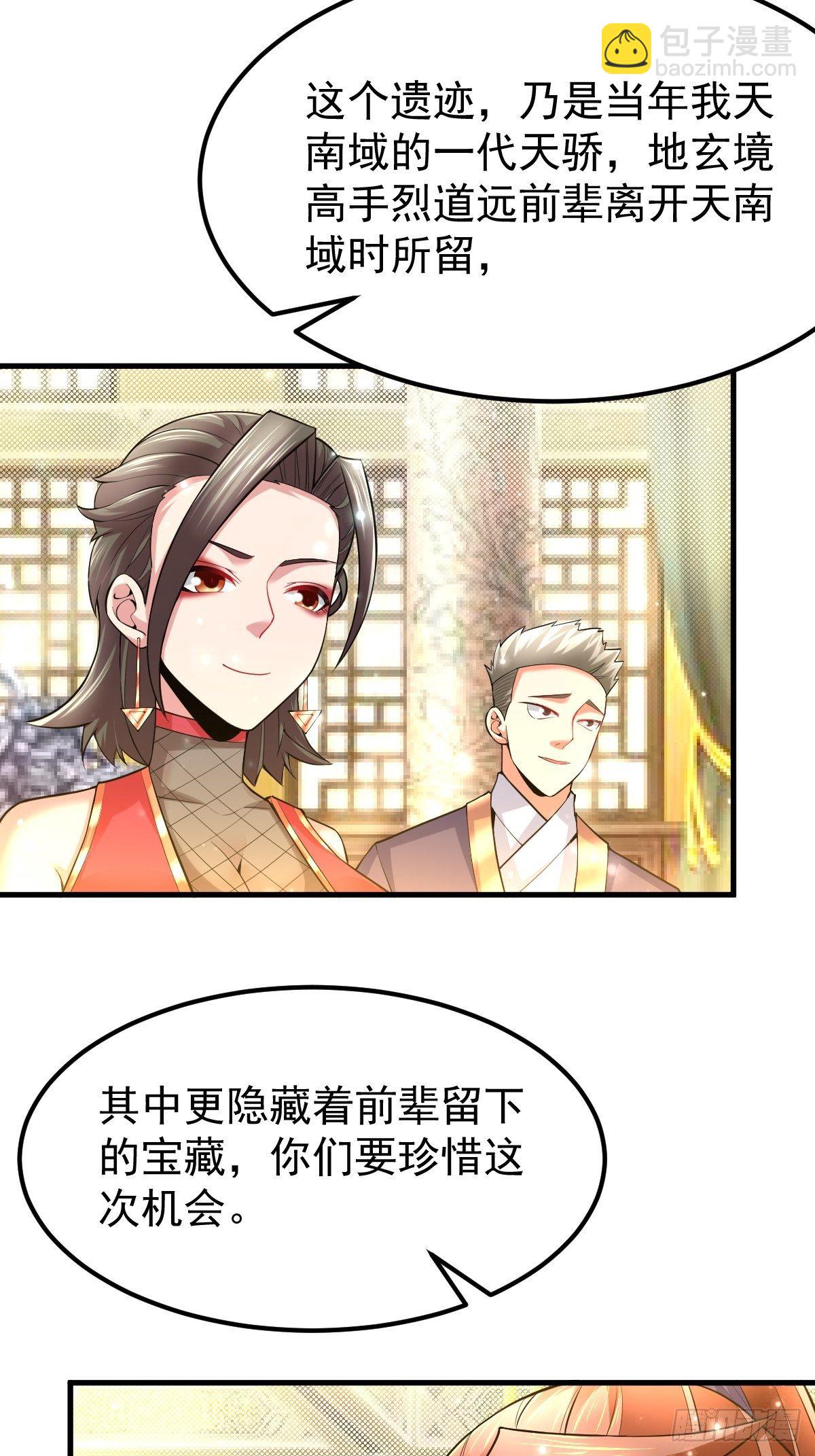 31 烈道远遗迹21