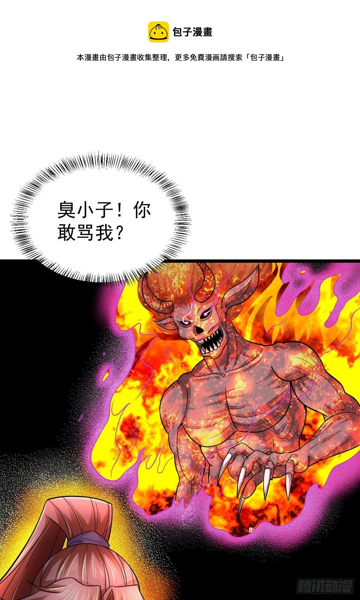 17 炎魔33