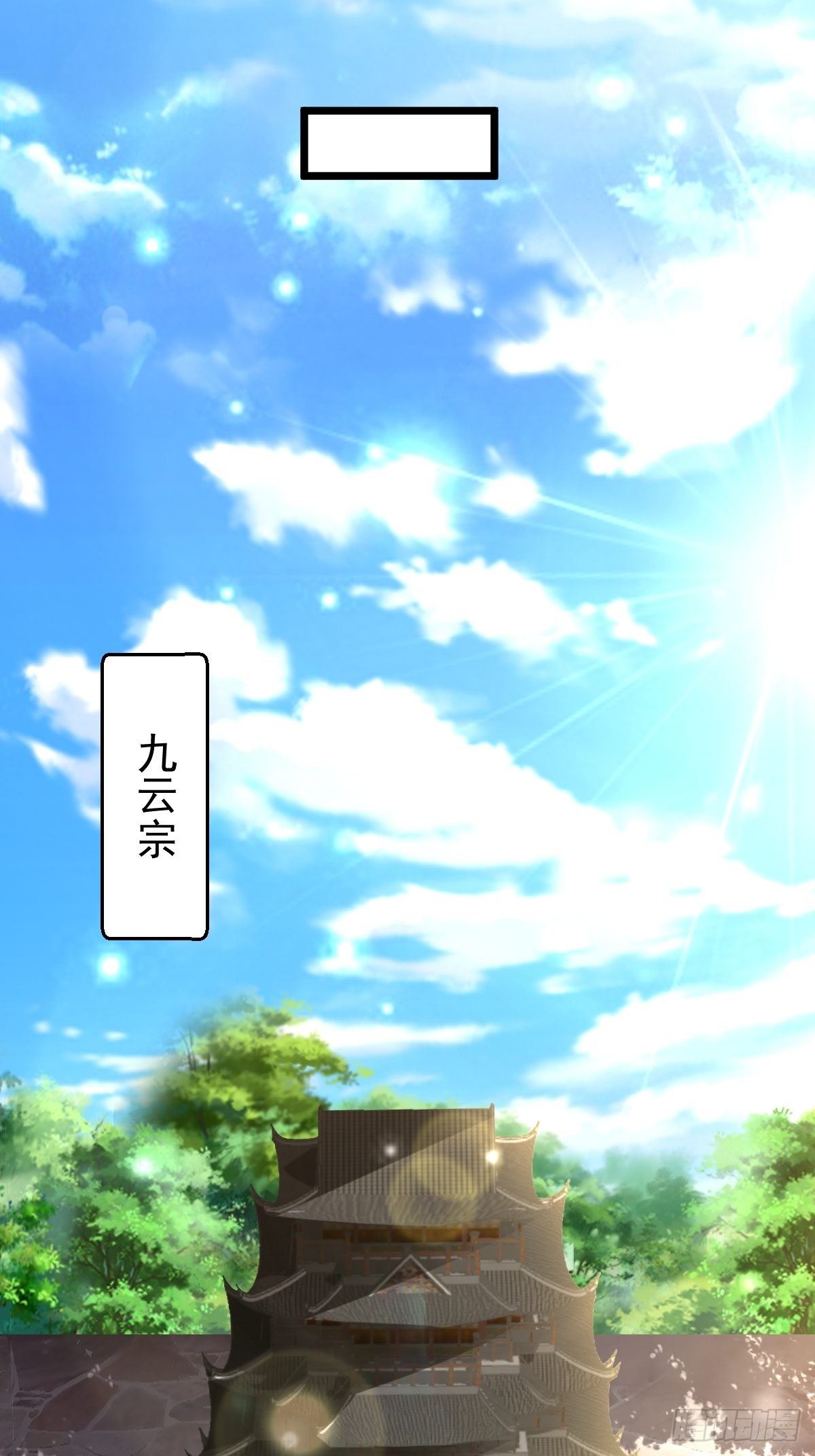 49 护宗神兽42