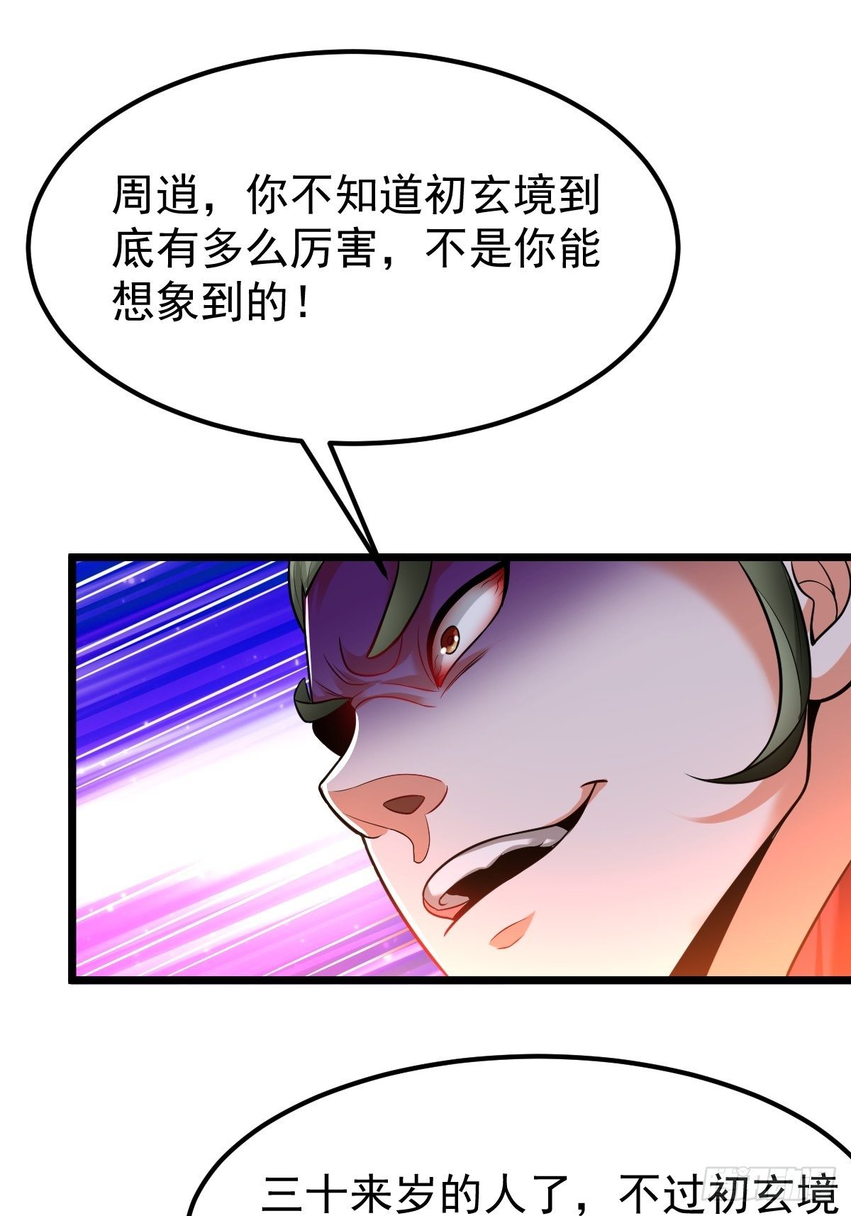 21 周逍被擒20