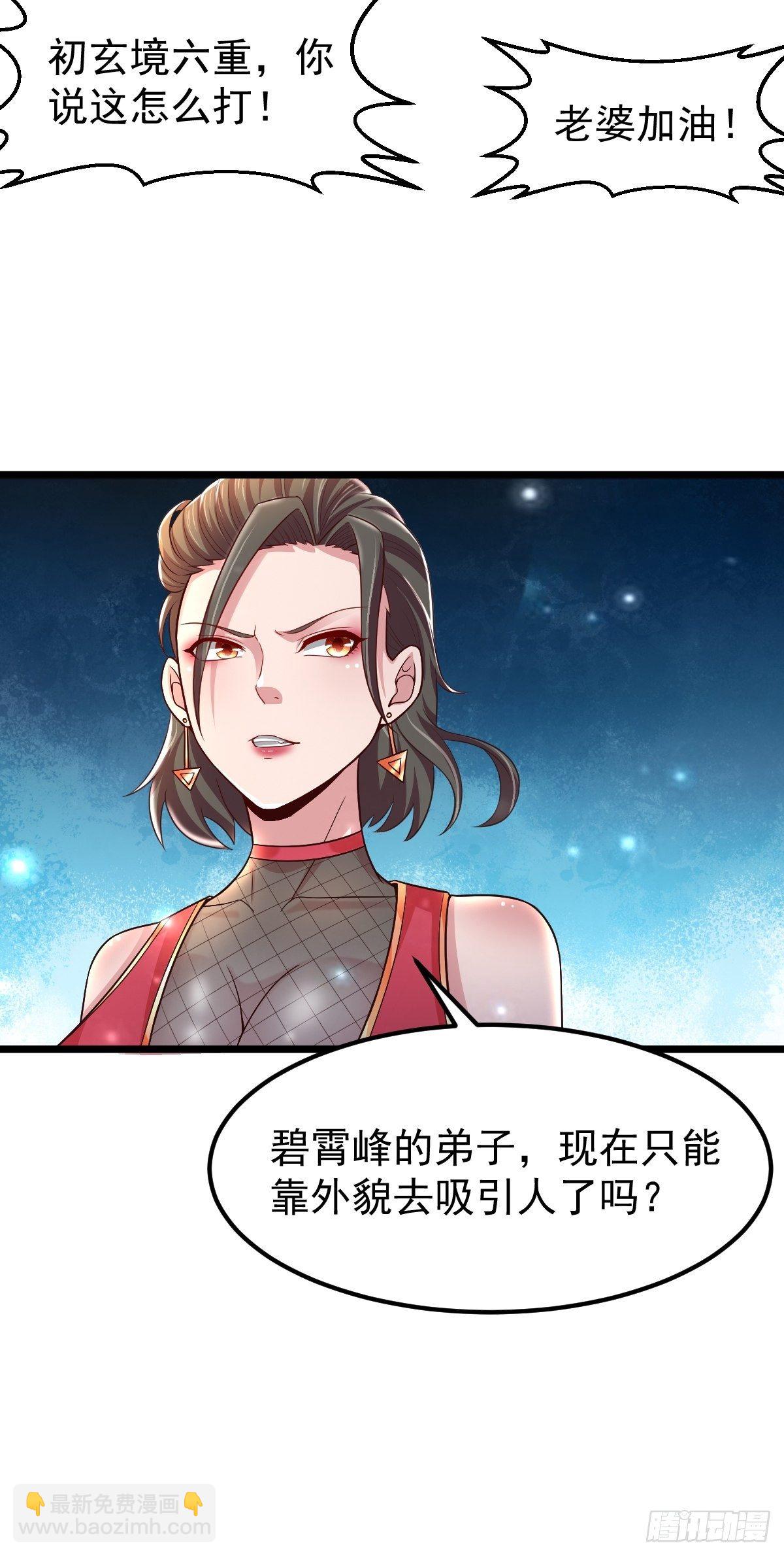 22 炎火宗少主41