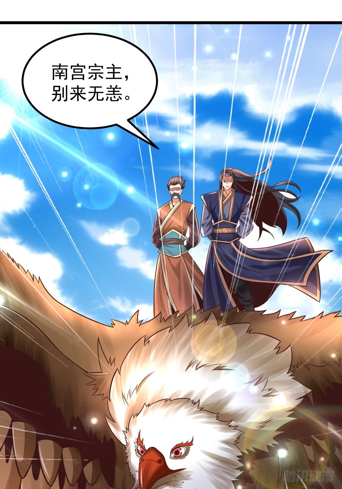 22 炎火宗少主7