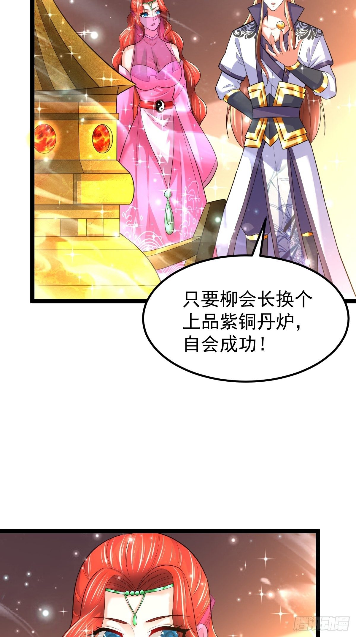 63 炼丹29