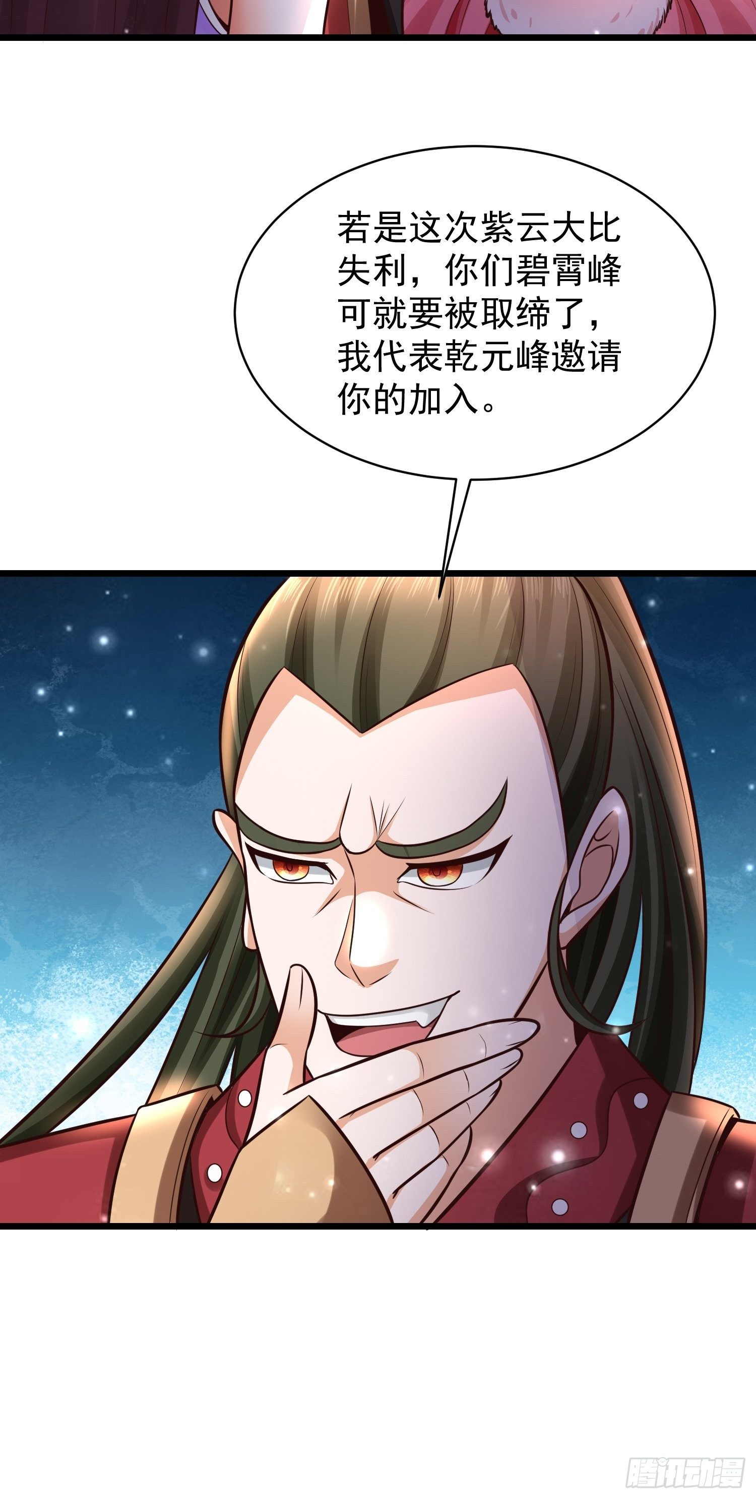 9 青云大比51