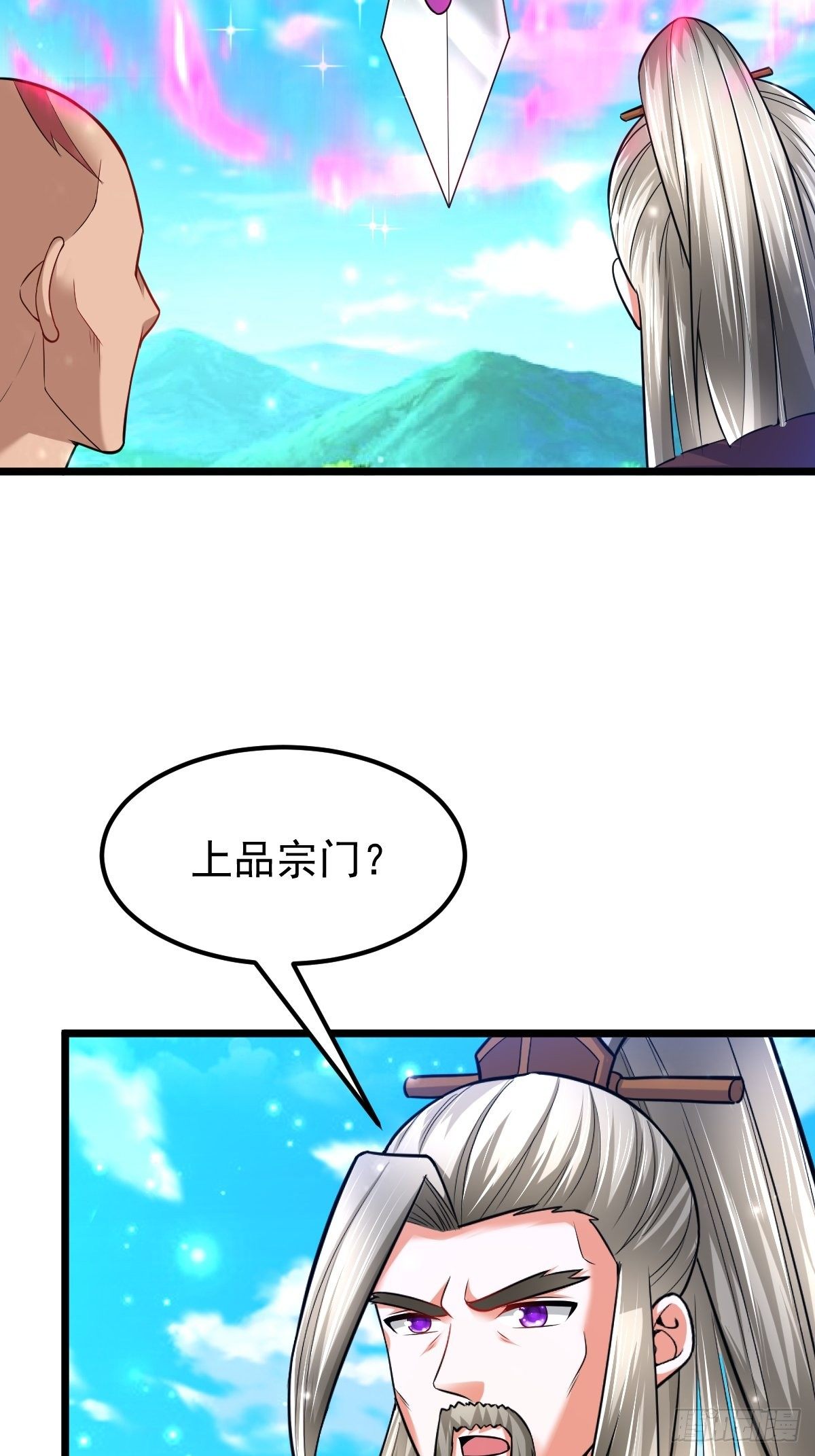 51 九云剑斩8