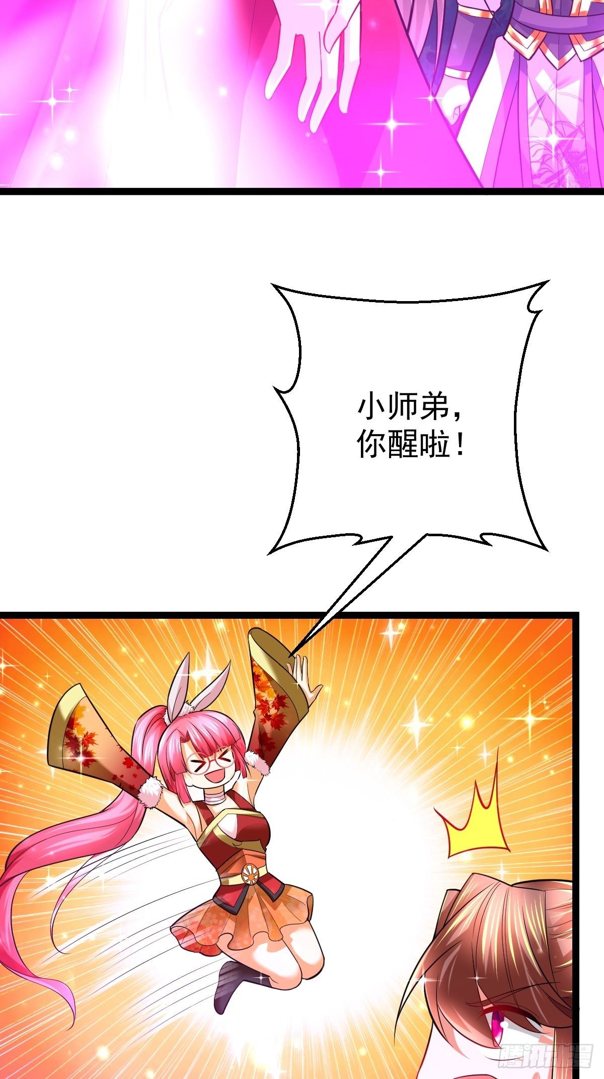 56 逍遥圣体9