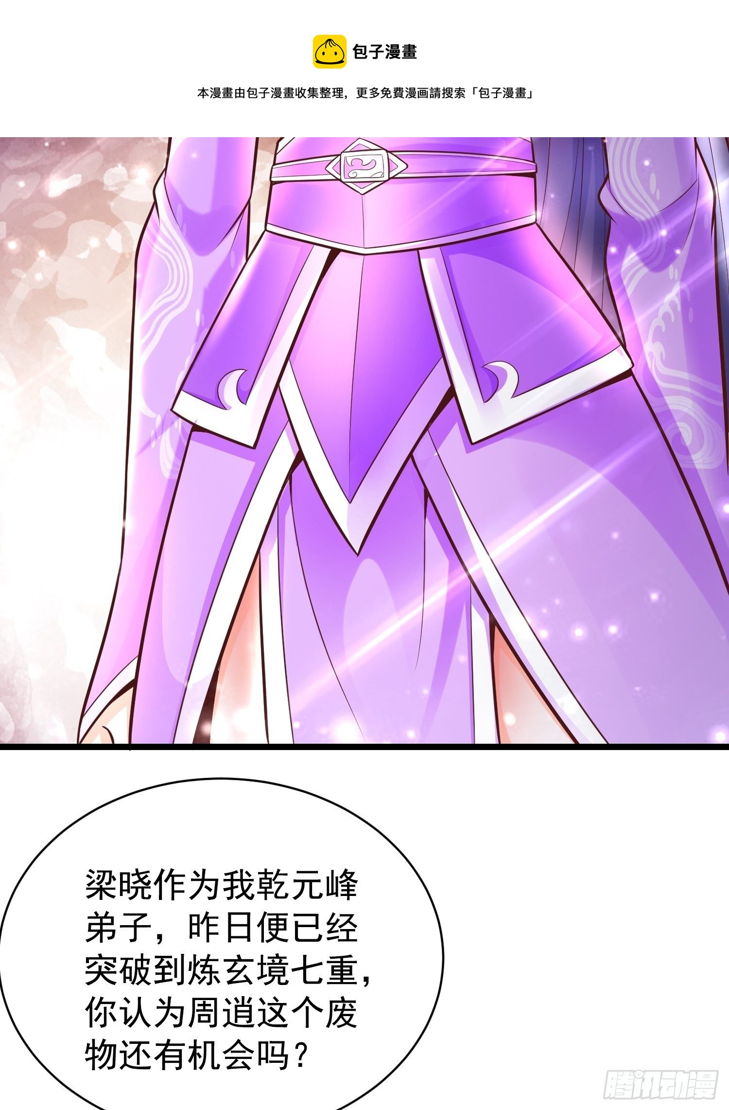 9 青云大比53