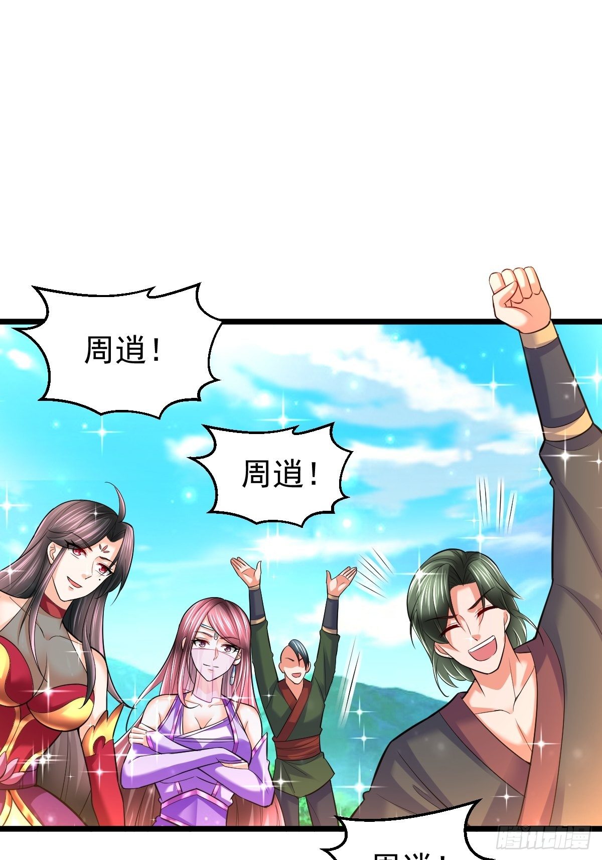 53 啸龙扫八荒36