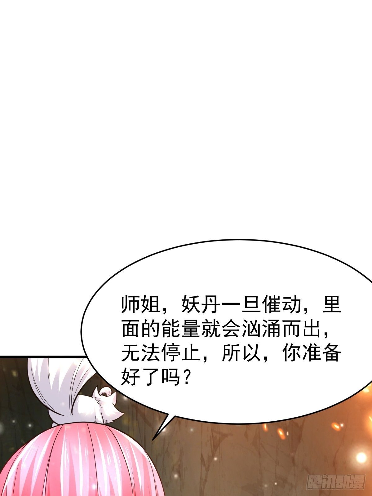29 兽娘养成计划28