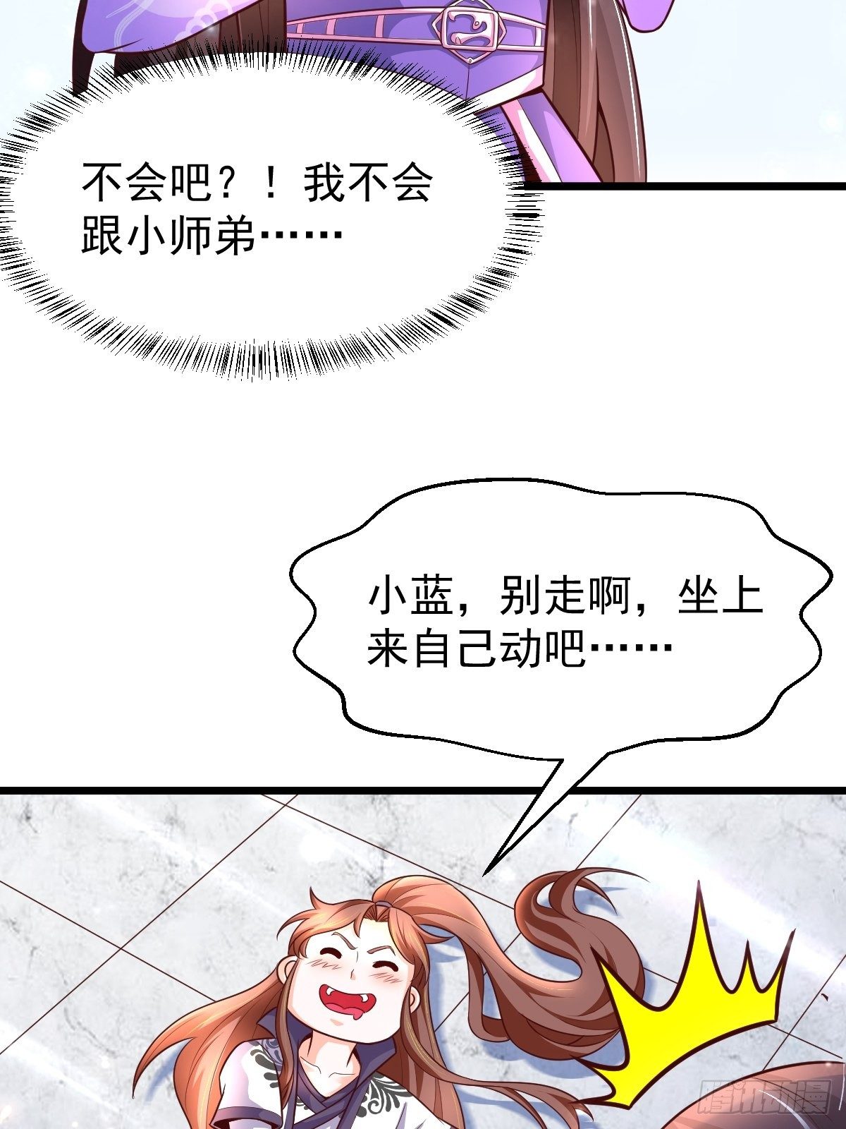 7 玄阴之体28