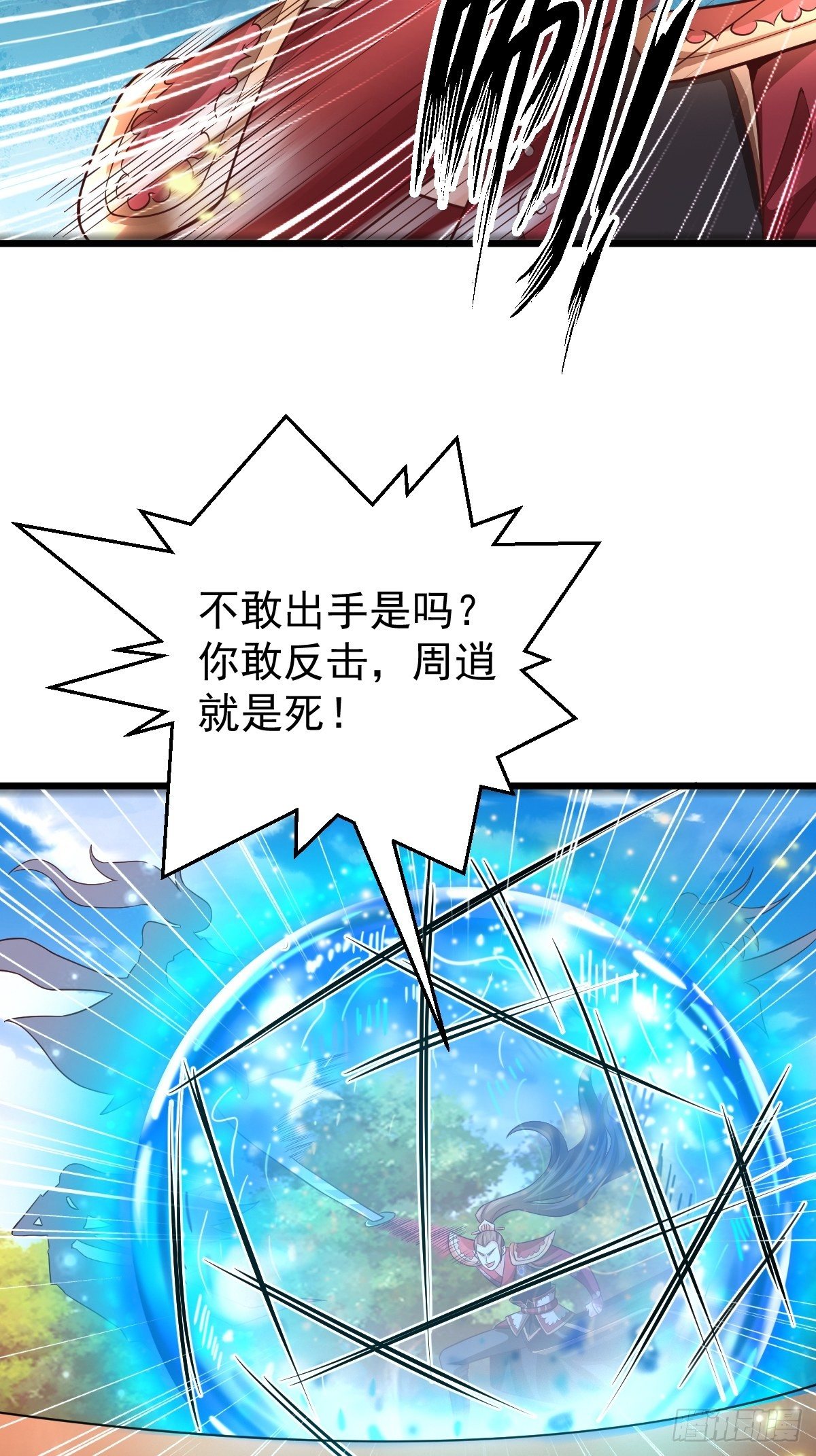 23 楚冰蓝vs赵乾坤46