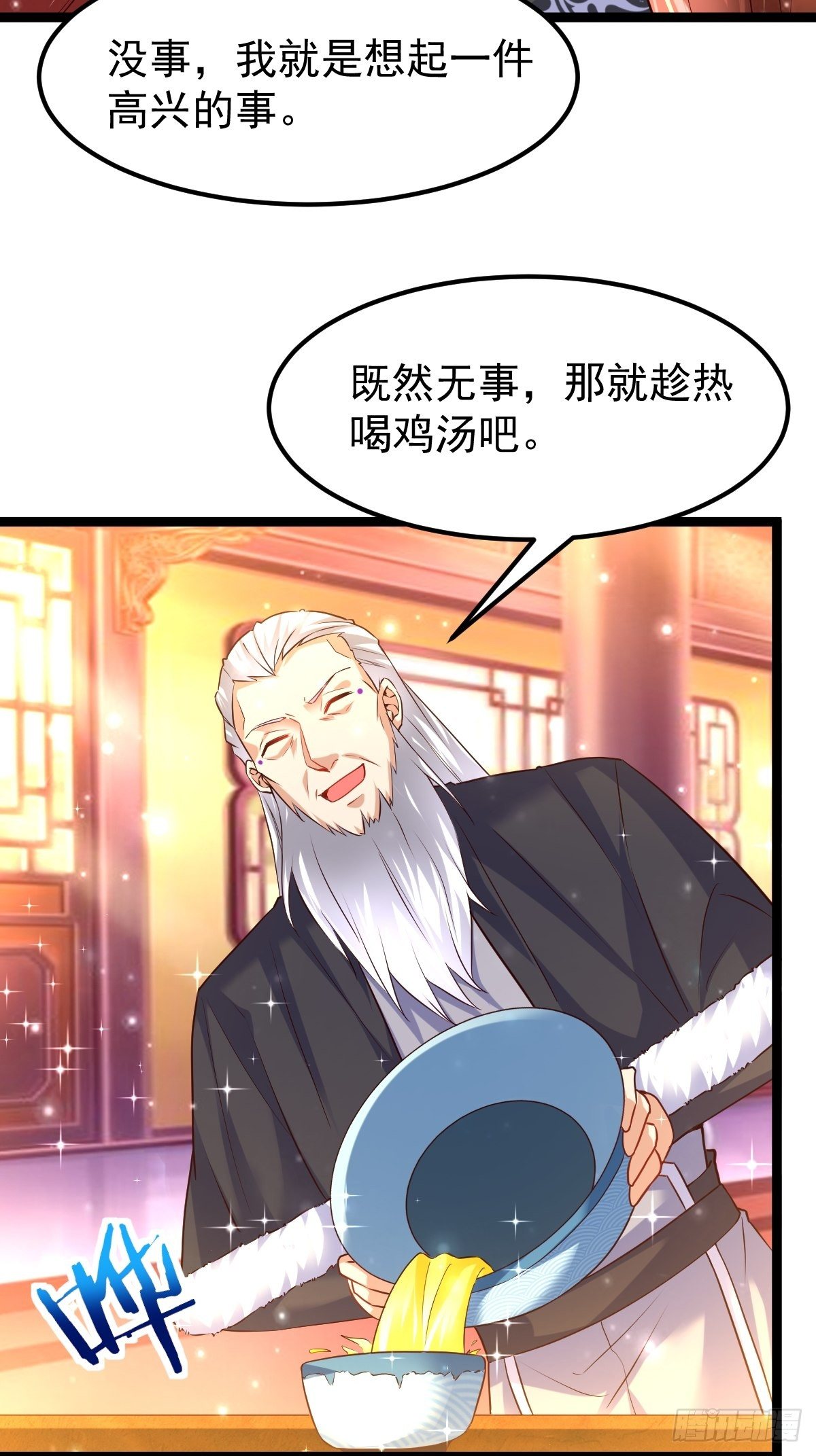 71 师傅，找到你了17