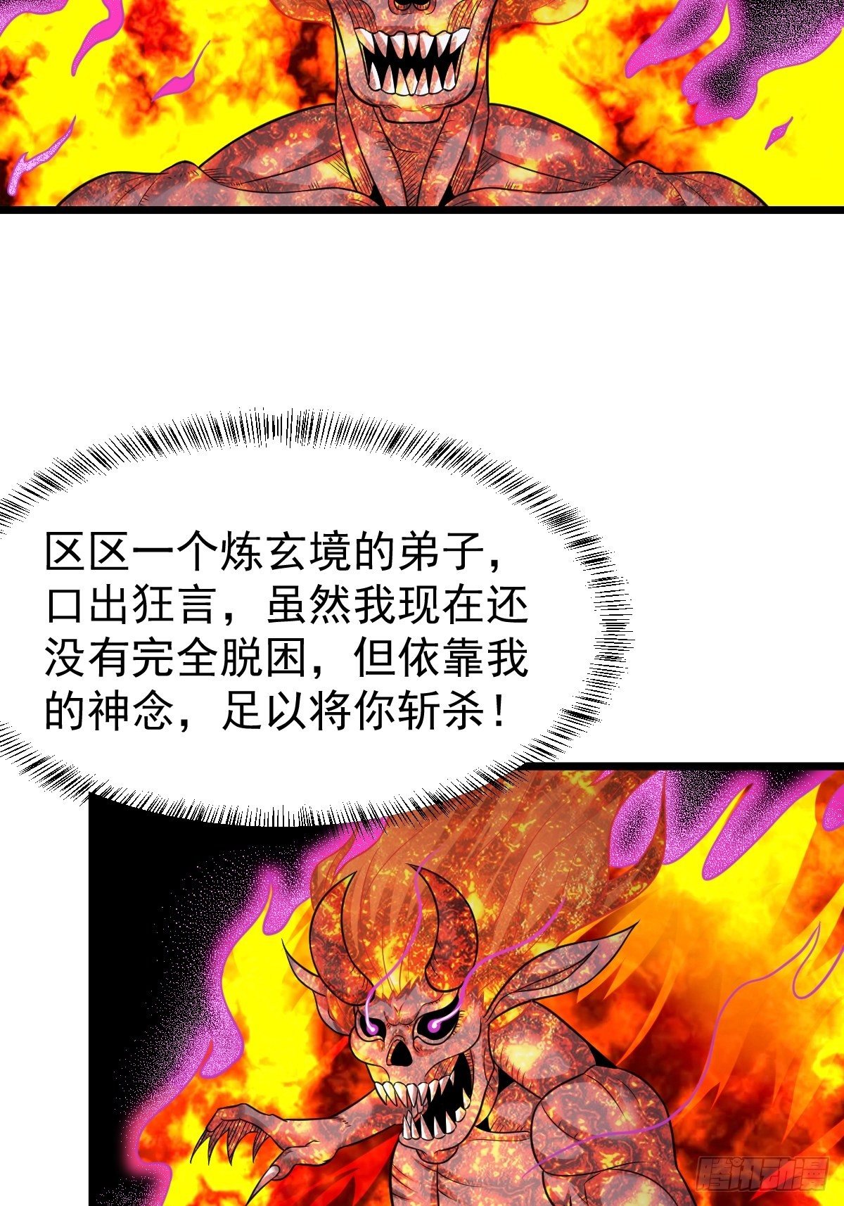 17 炎魔36
