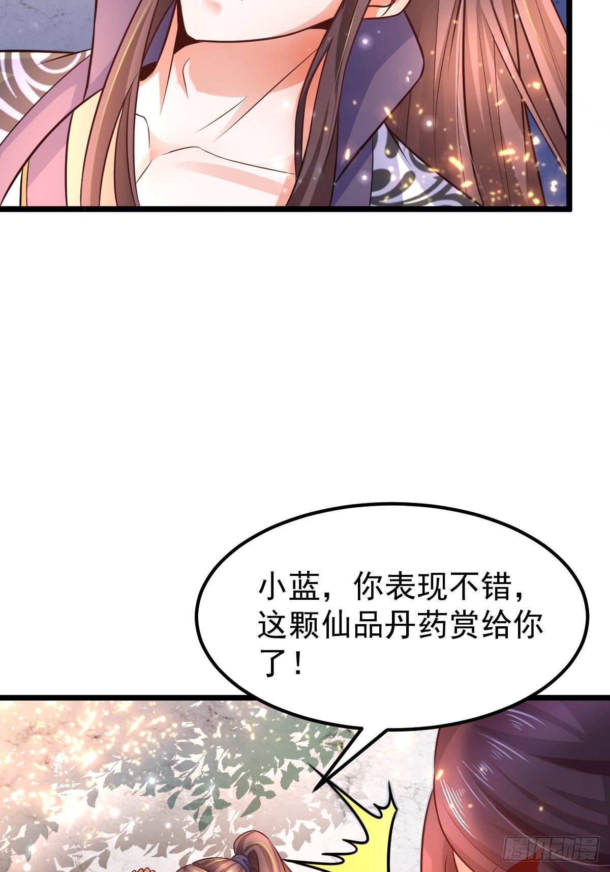 7 玄阴之体35