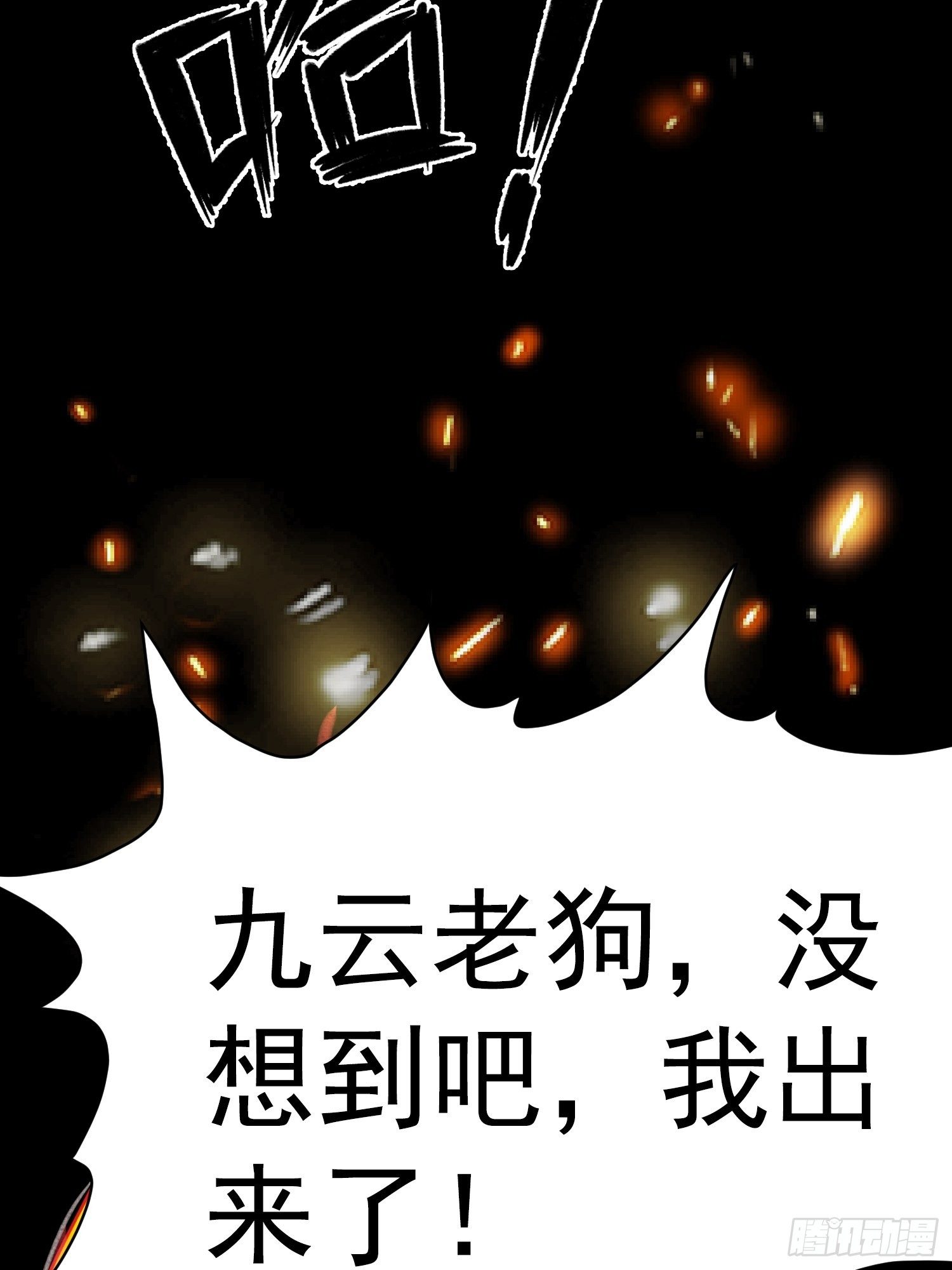 17 炎魔26