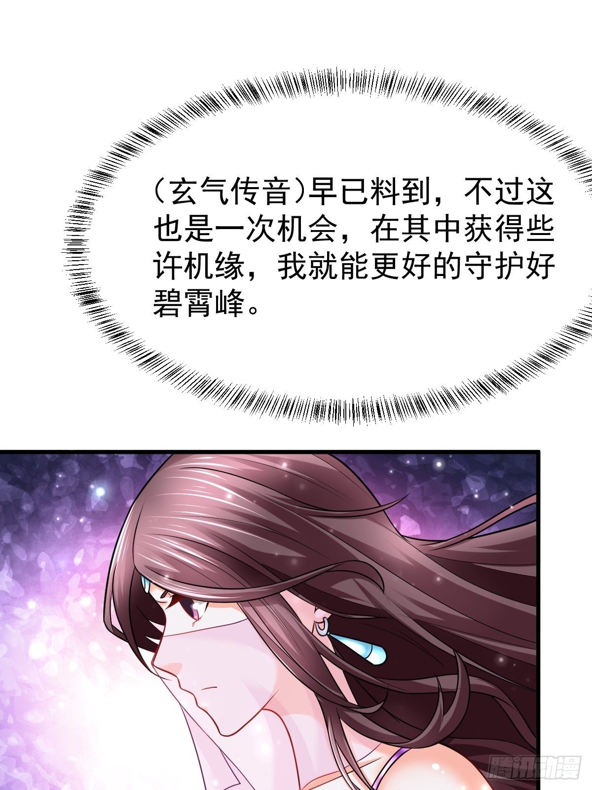32 前往遗迹14