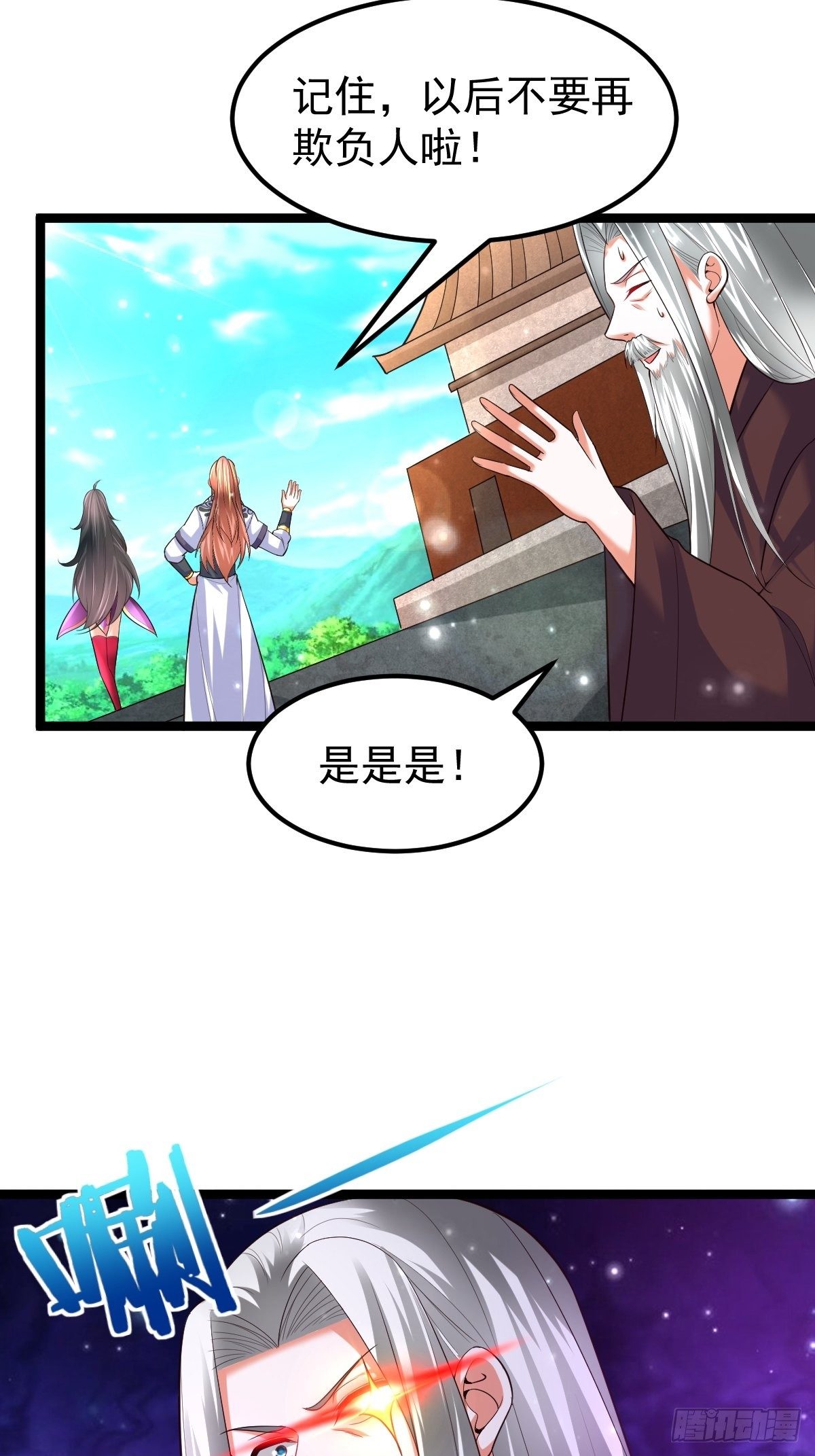 66 欲望之树2