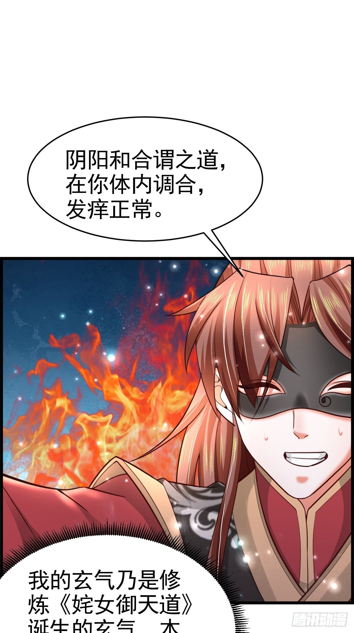 18 阴阳调和41