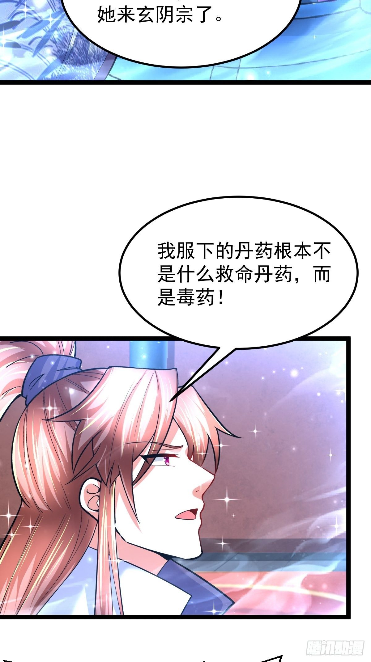 58 拯救大师姐29
