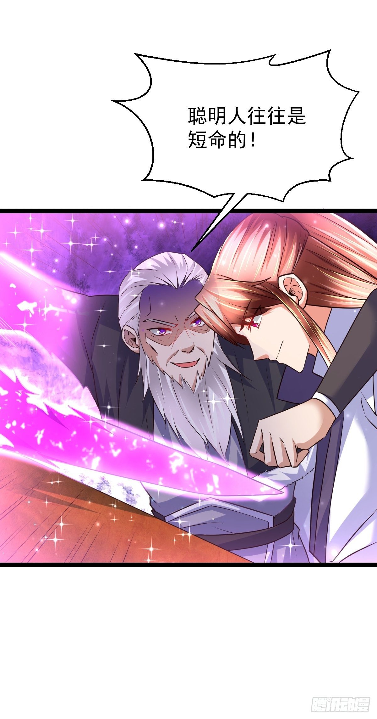 71 师傅，找到你了27