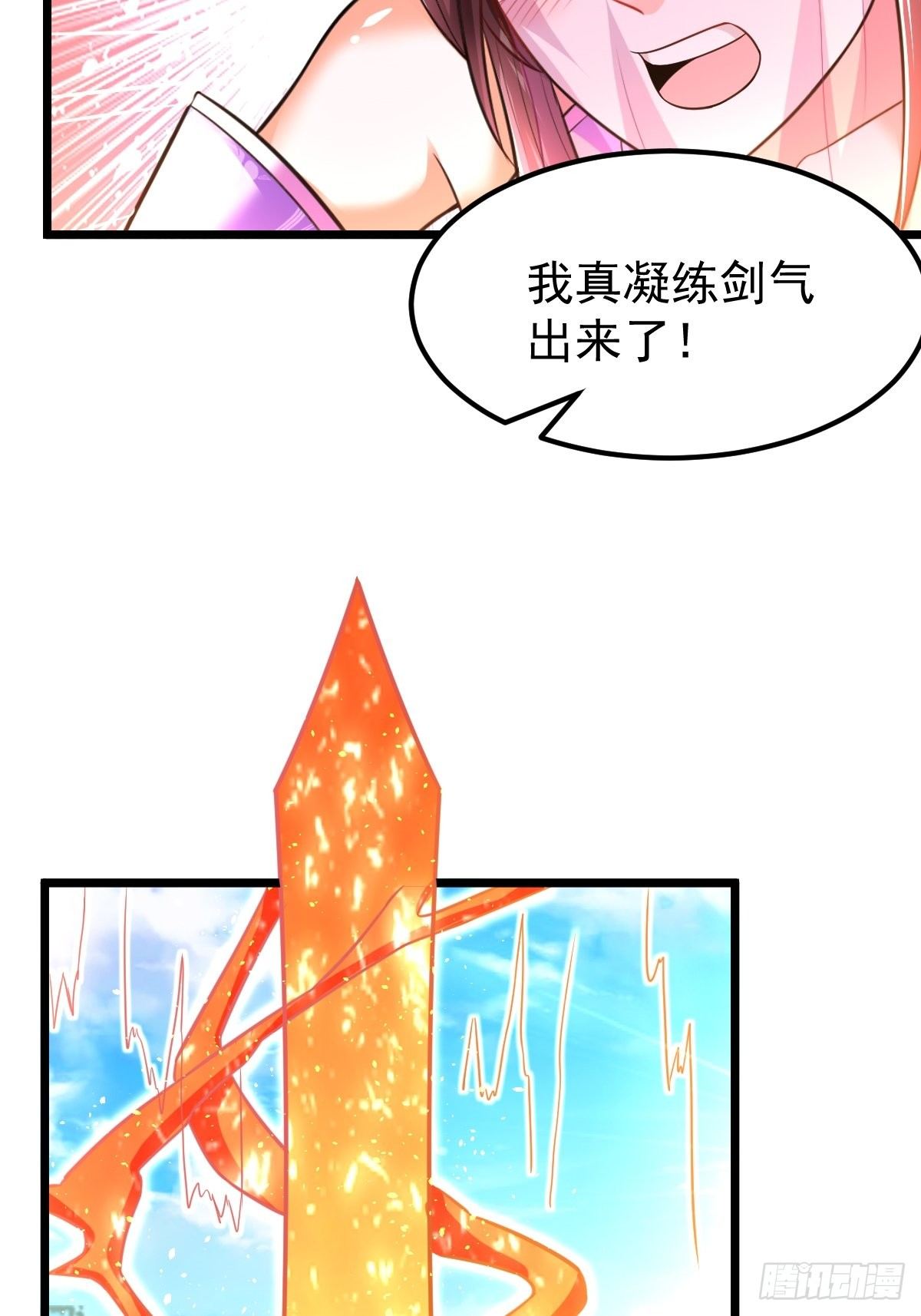 16 小师弟是我的4
