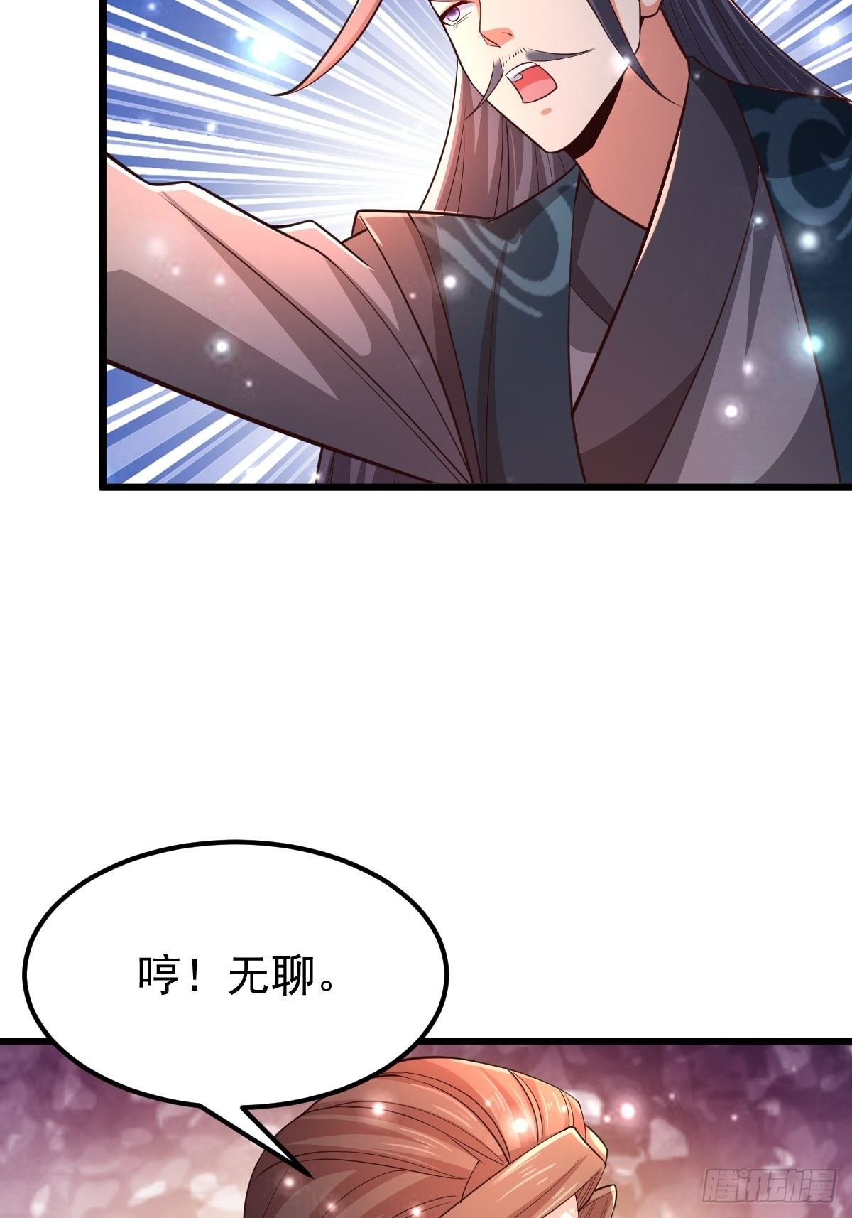 22 炎火宗少主47