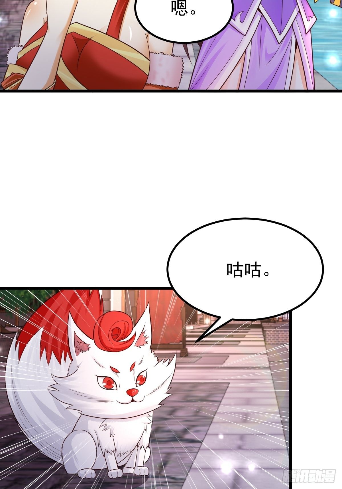 22 炎火宗少主18