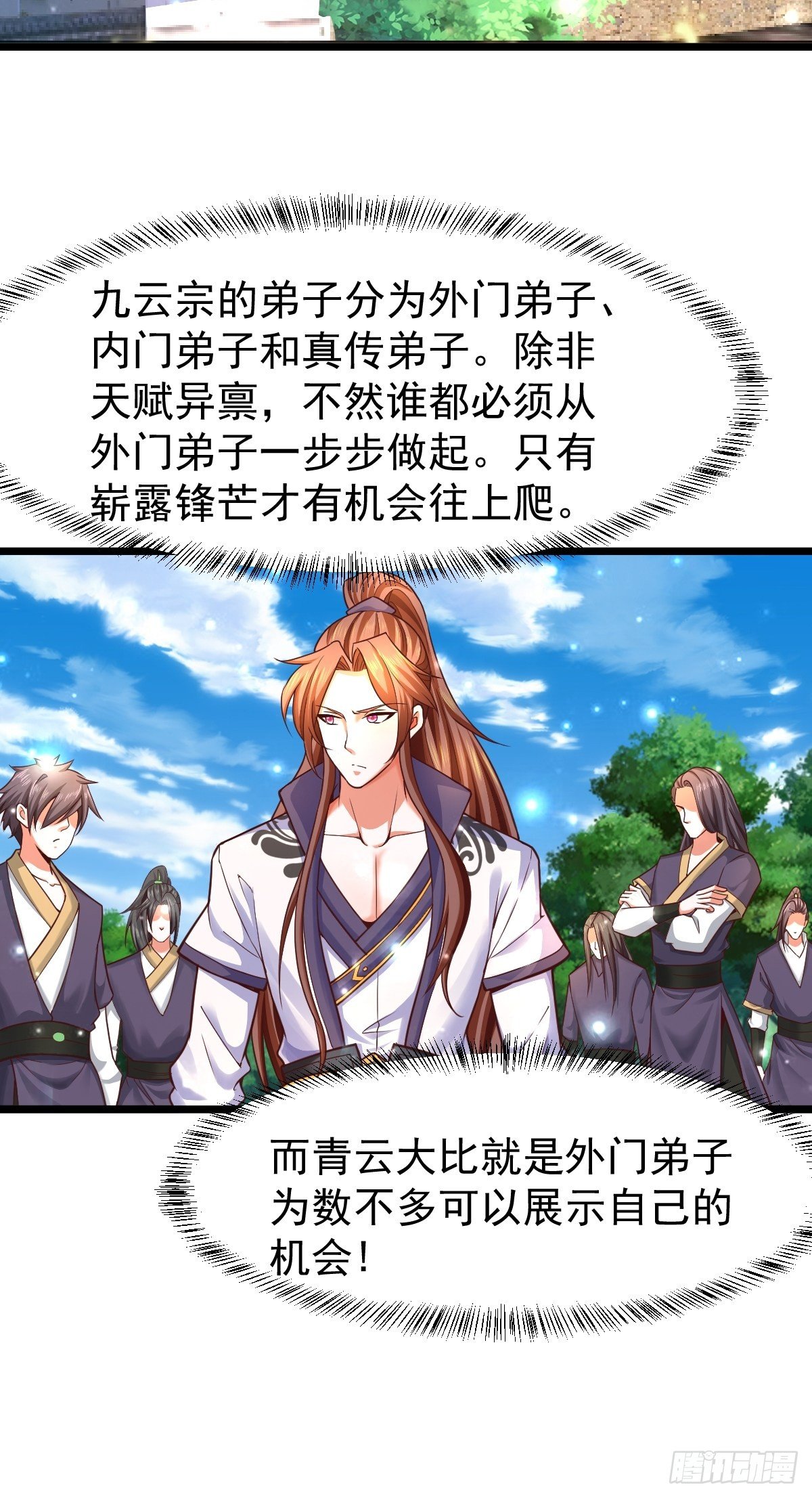 8 偶遇顾小胖14